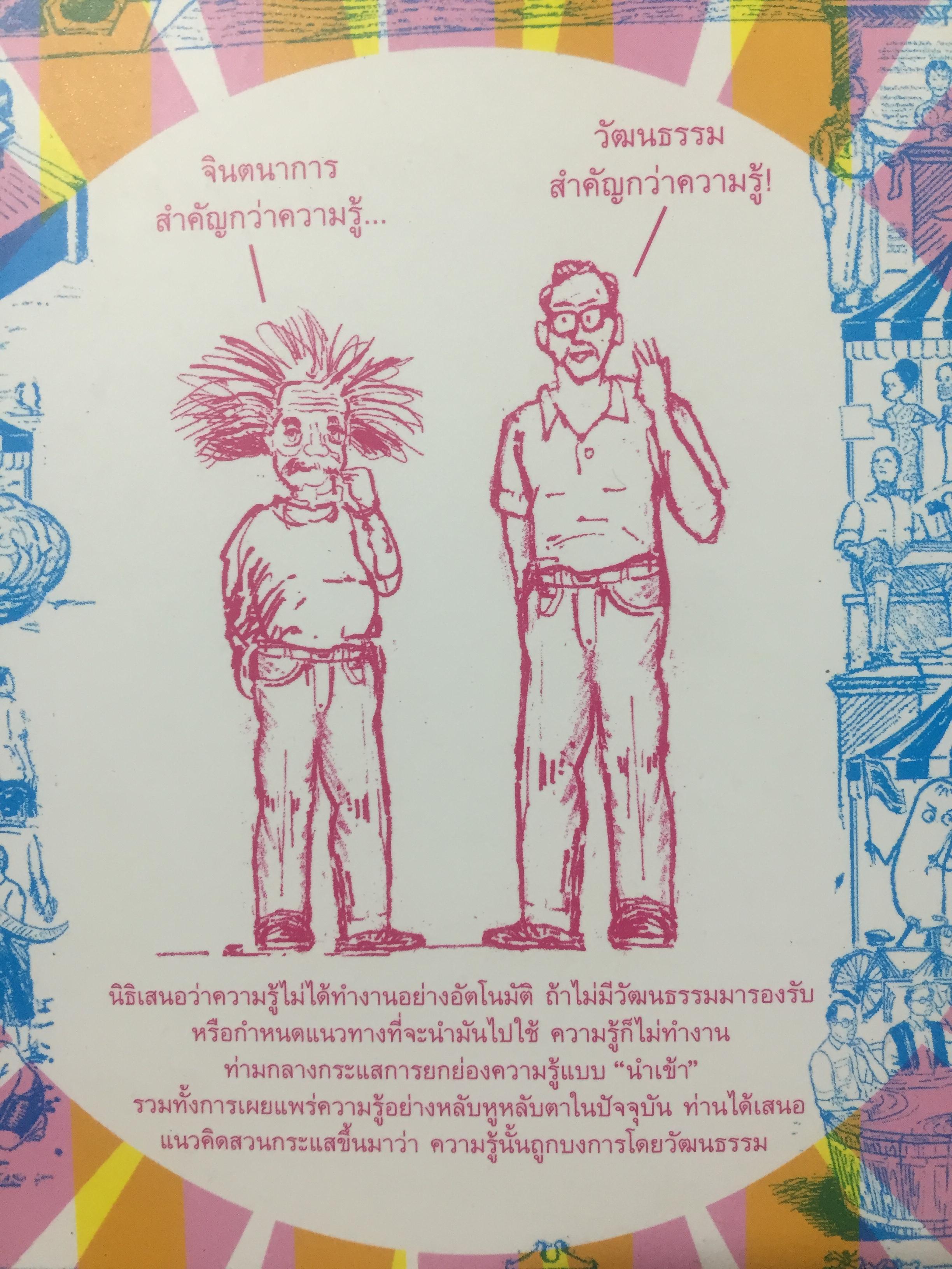 มหาวิทยาลัยเที่ยงคืน. ผู้เขียน นิธิ เอียวศรีวงศ์. หนังสือศิลปวัฒนธรรมฉบับพิเศษ 0 กก.