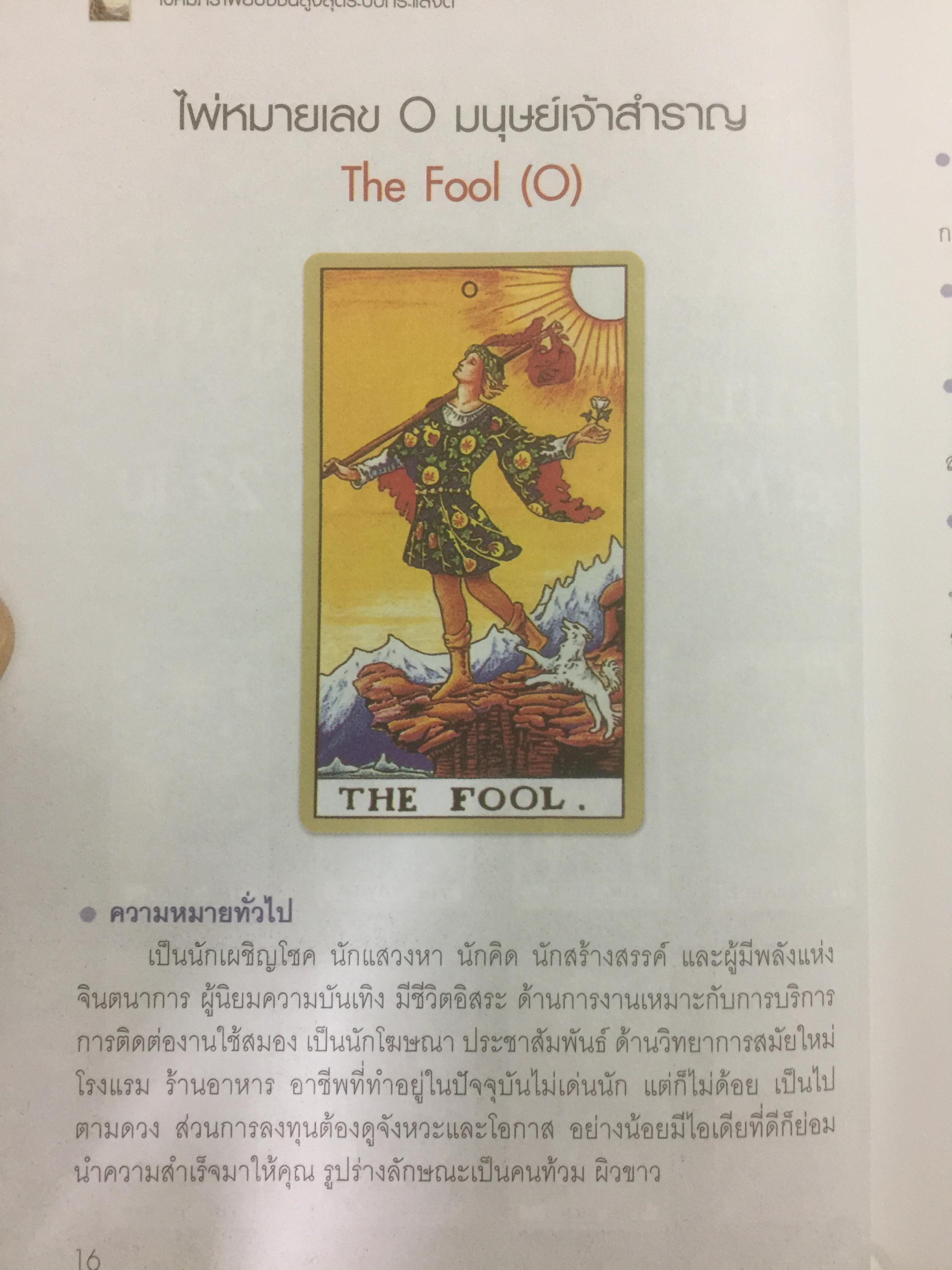 ไขคัมภีร์ไห่ยิปซีชั้นสูงสุด ระบบกระแสจิต ผู้เขียน อาจารย์ กรหริศ บัวสรวง 0 กก.