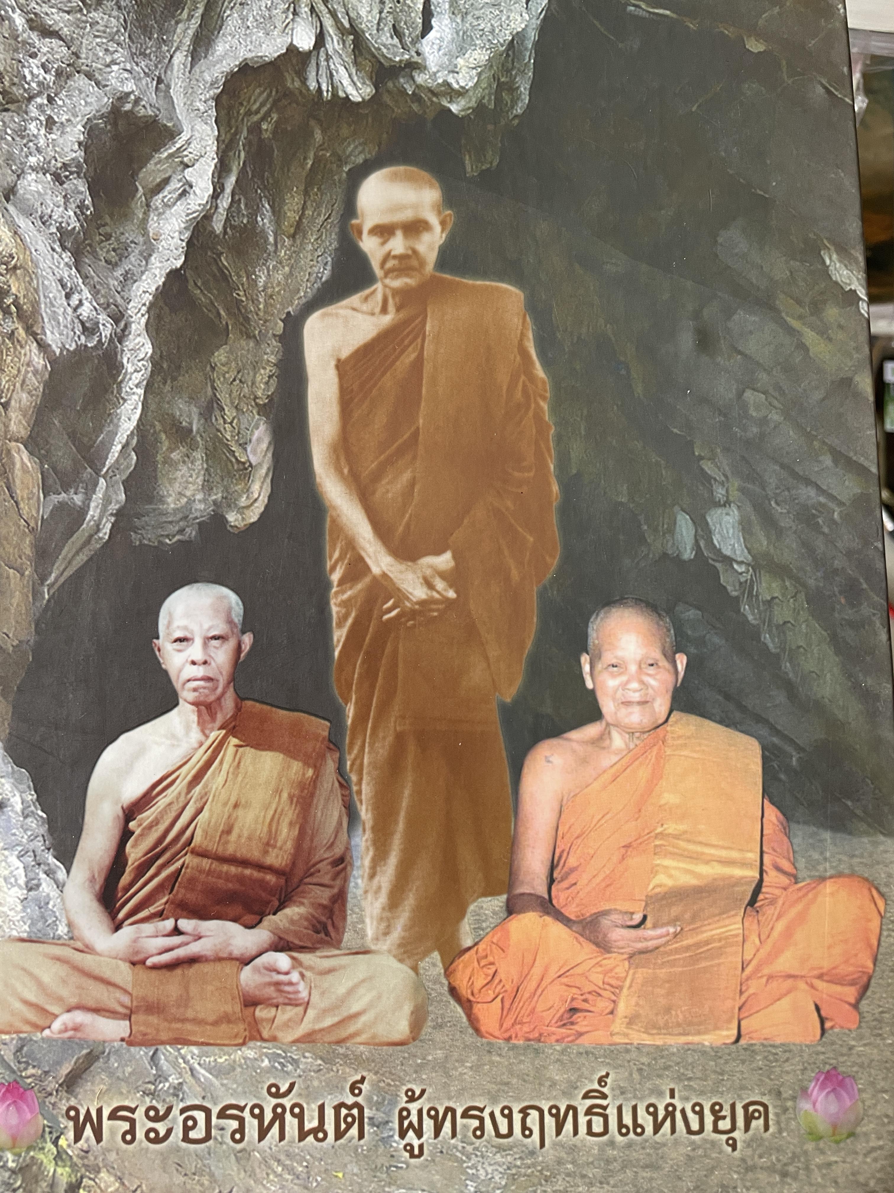 พระอรหันต์ ผู้ทรงฤทธิ์แห่งยุค หลวงปู่ชอบ ฐานสโม 0 กก.