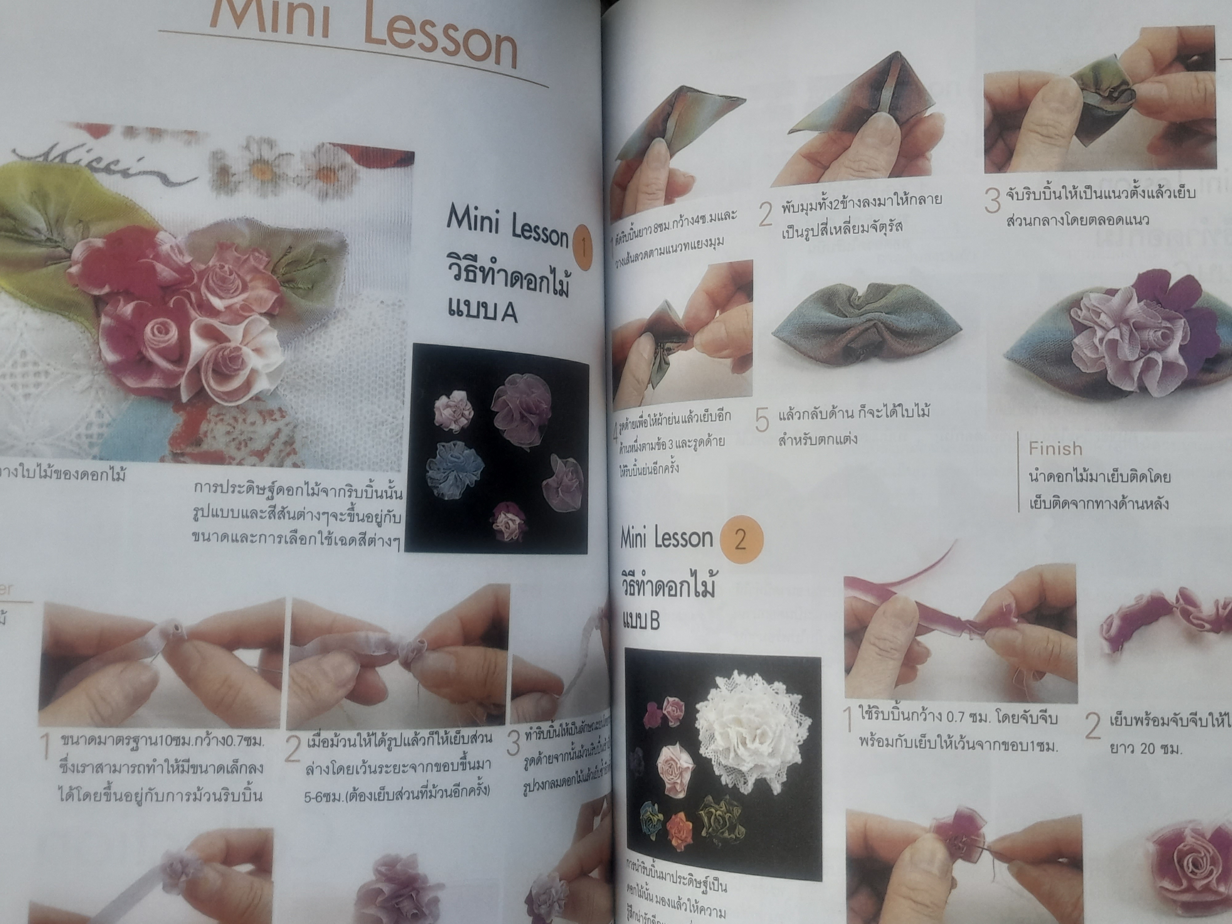 เทคนิคการตัดเย็บ หลายหลากงานฝีมือจากเศษผ้านานาชนิด แบบสมัยวิคตอเรีย มือหนึ่ง ภาพสีทั้งเล่ม พร้อมแพทเทิร์นขนาดเท่าของจริง