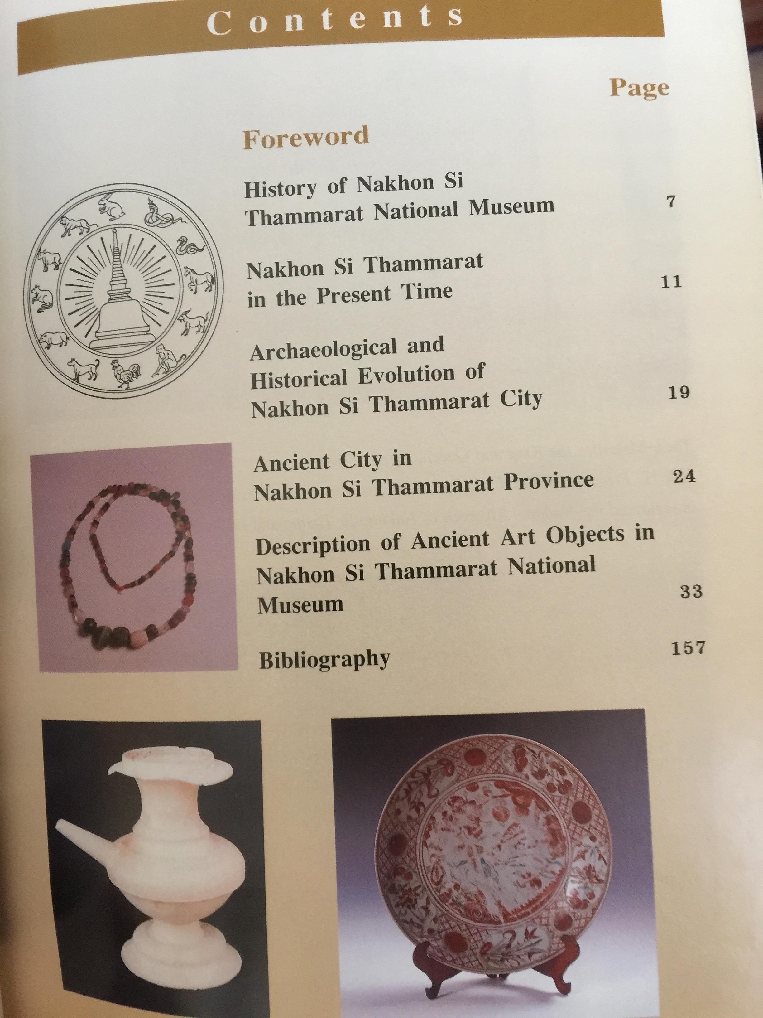 Visitors Guide to the Nakhon Si Thammaral National Museu. The Fine Arts. Department 0 กก.
