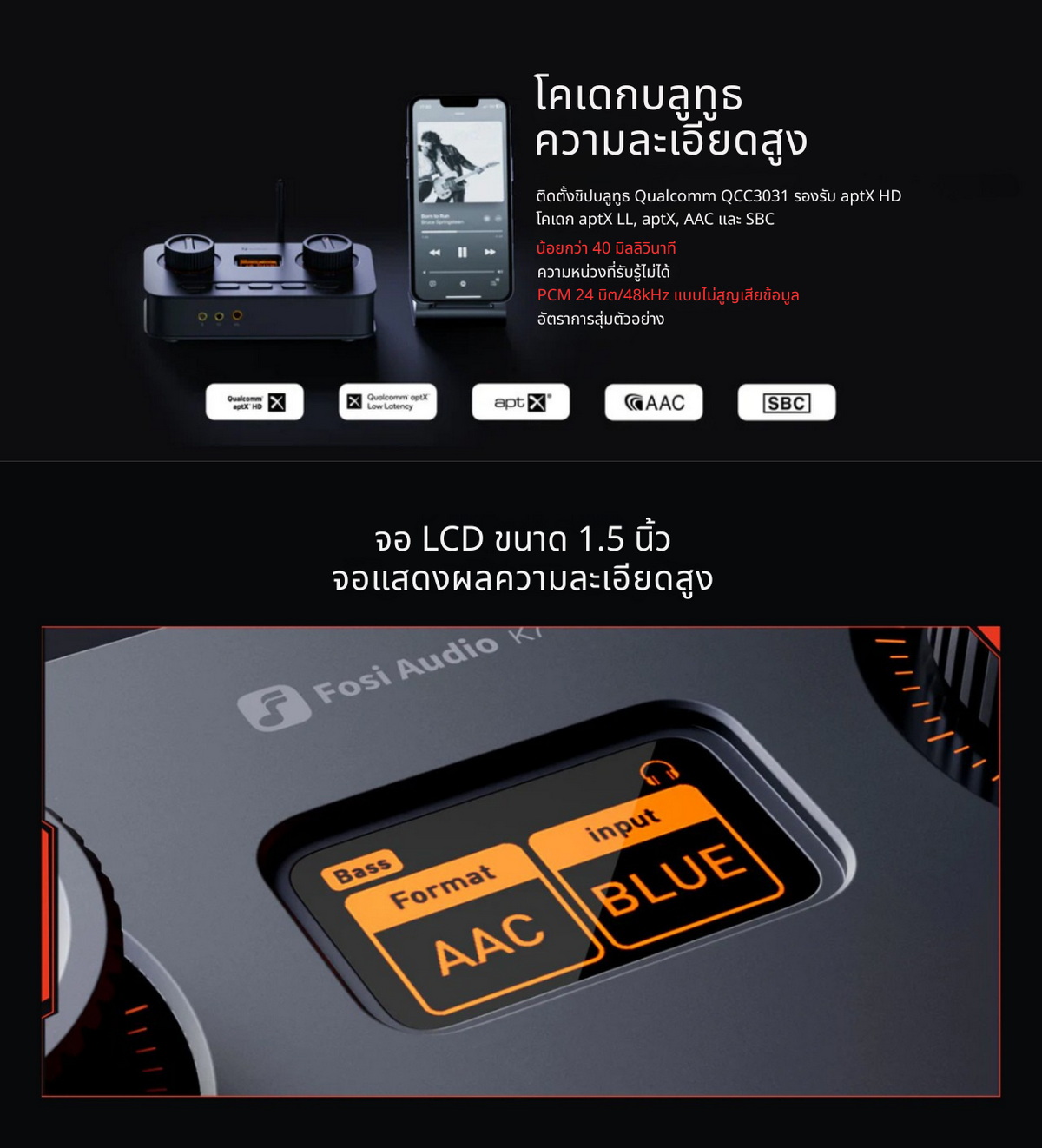 Fosi Audio K7 Bluetooth DAC/AMP HiFi อเนกประสงค์สำหรับเล่นเกม ชิป AKM AK4493SEQ ประกันศูนย์ไทย