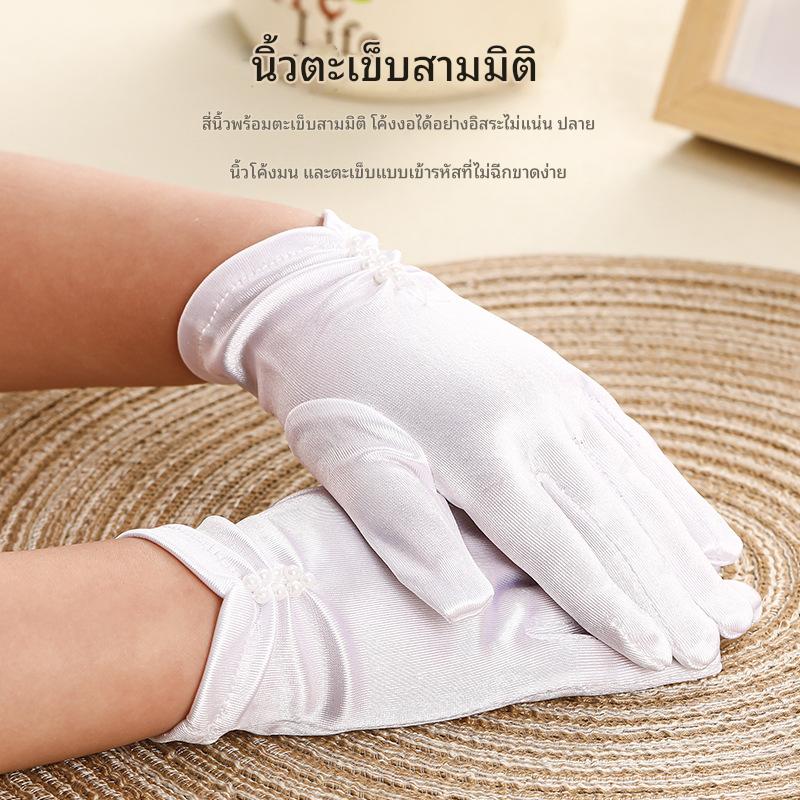 ถุงมือเด็ก ออกงาน สีขาว