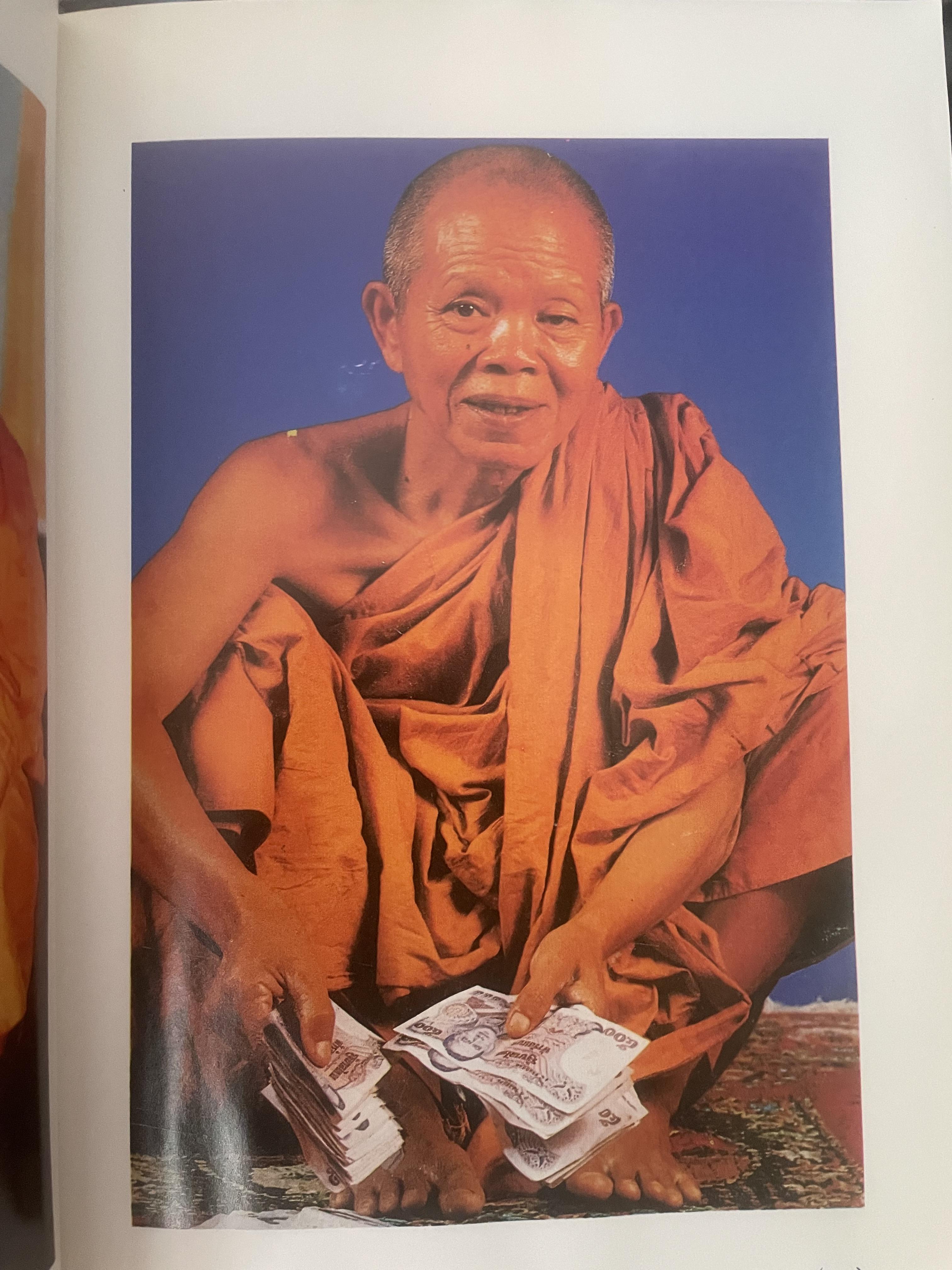 อารมณ์ขัน หลวงพ่อคูณ ผู้เขียน วิลาศ มณีวัต 700 กรัม