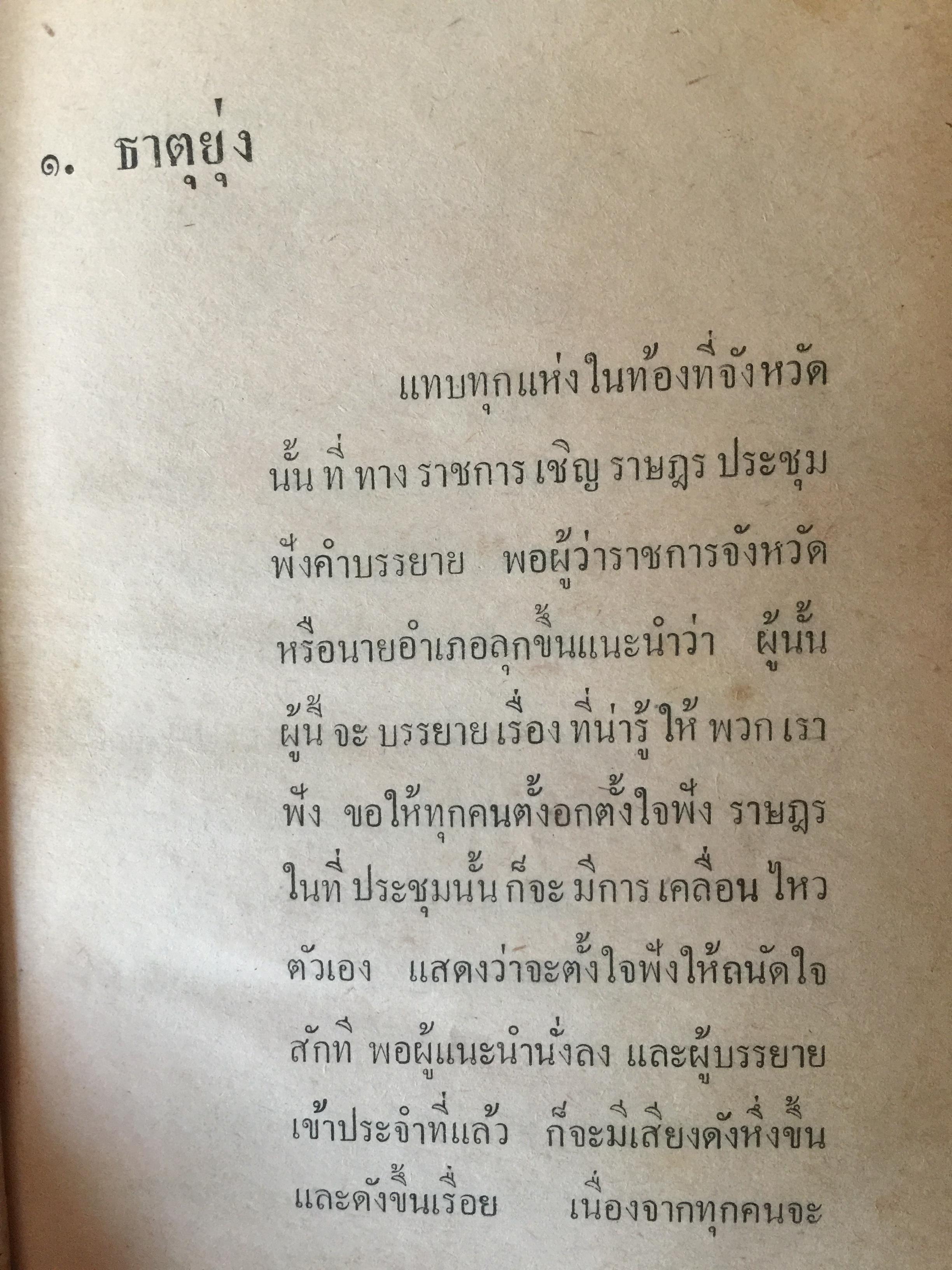 ทางสงบ ผู้เขียน พอ.ปิ่น มุทุกันต์. 1,500 กรัม