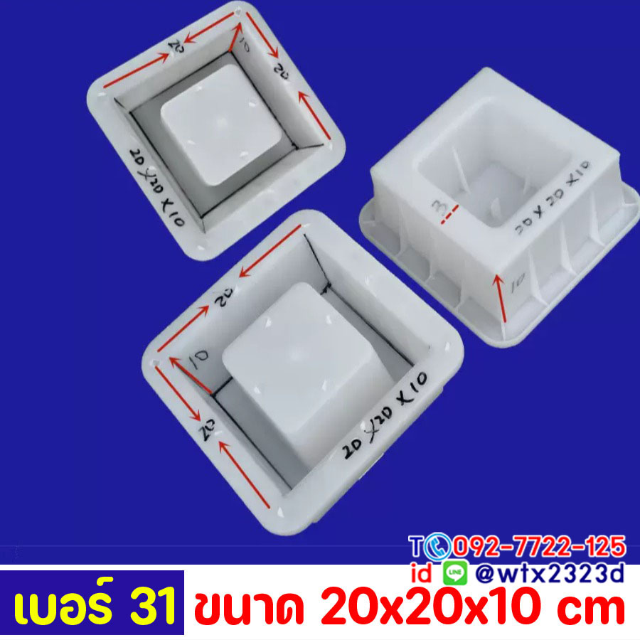 แม่พิมพ์ช่องลม20x20x10cmบล็อกหล่อผนังช่องแสงตกแต่งอาคารบ้านรีสอร์ท