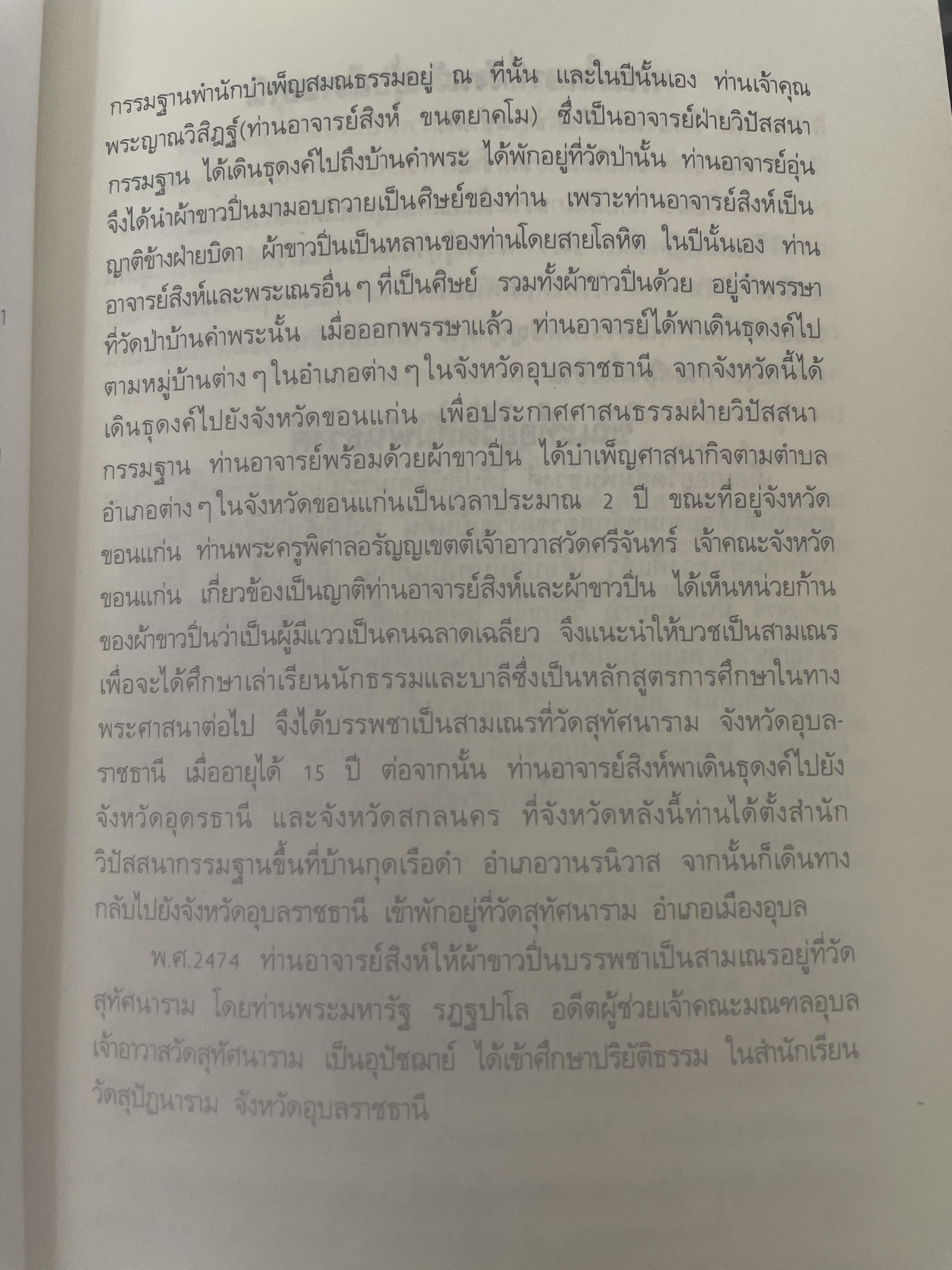 วันดี คืนดี 40 เรื่องสั้นแนวธรรมะ ผลงานอมตะของ พันเอกปิ่น มุทุกันต์ พิมพ์ครั้งที่ 8 30 ตุลาคม ปี 2532 2,500 กรัม