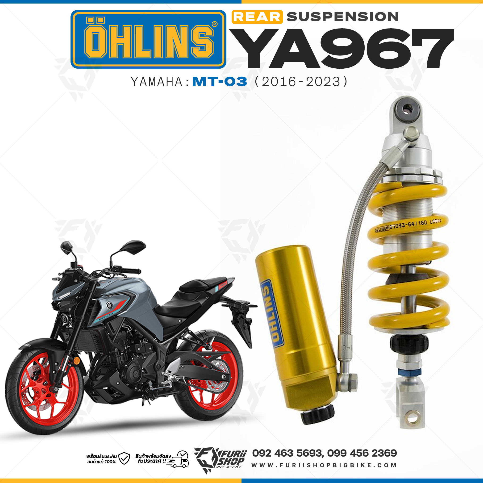 โช๊คหลังแต่ง Ohlins YA967 For Yamaha MT-03 ปี 2016-2023