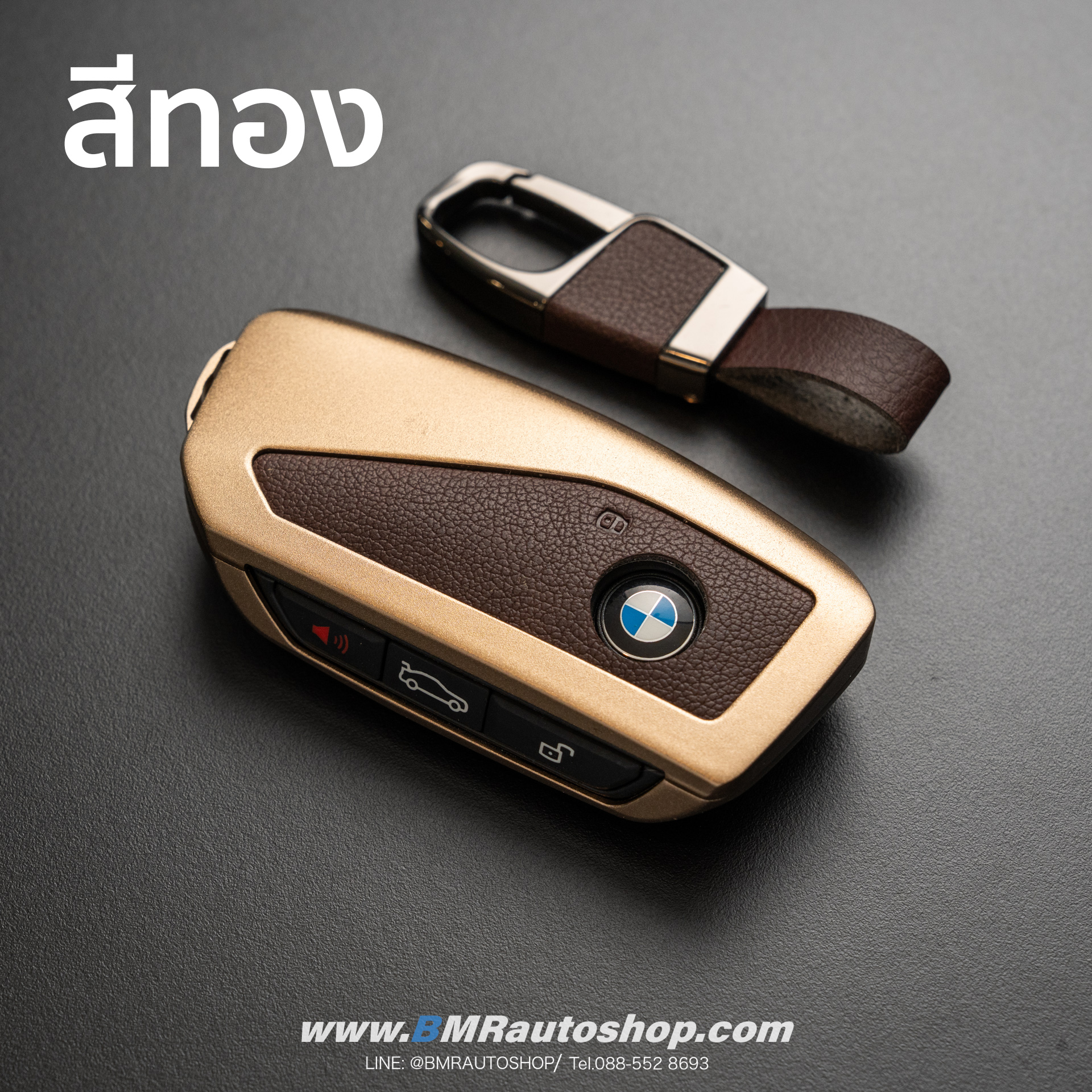 เคสกุญแจอลูมิเนียม+หนังแท้ สำหรับ BMW รุ่น AC227