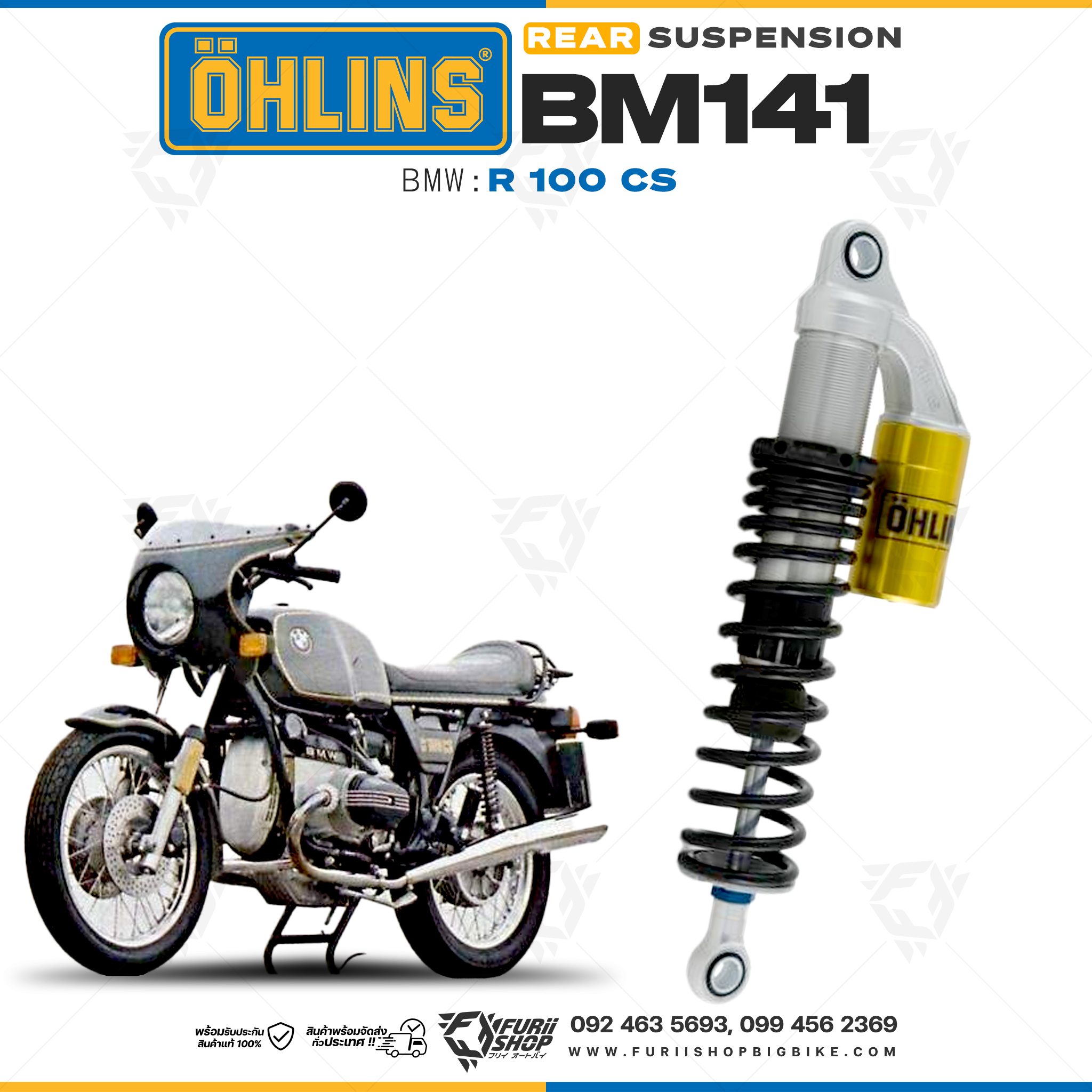 โช๊คหลังแต่ง Ohlins BM141 For BMW R 100 CS ปี All