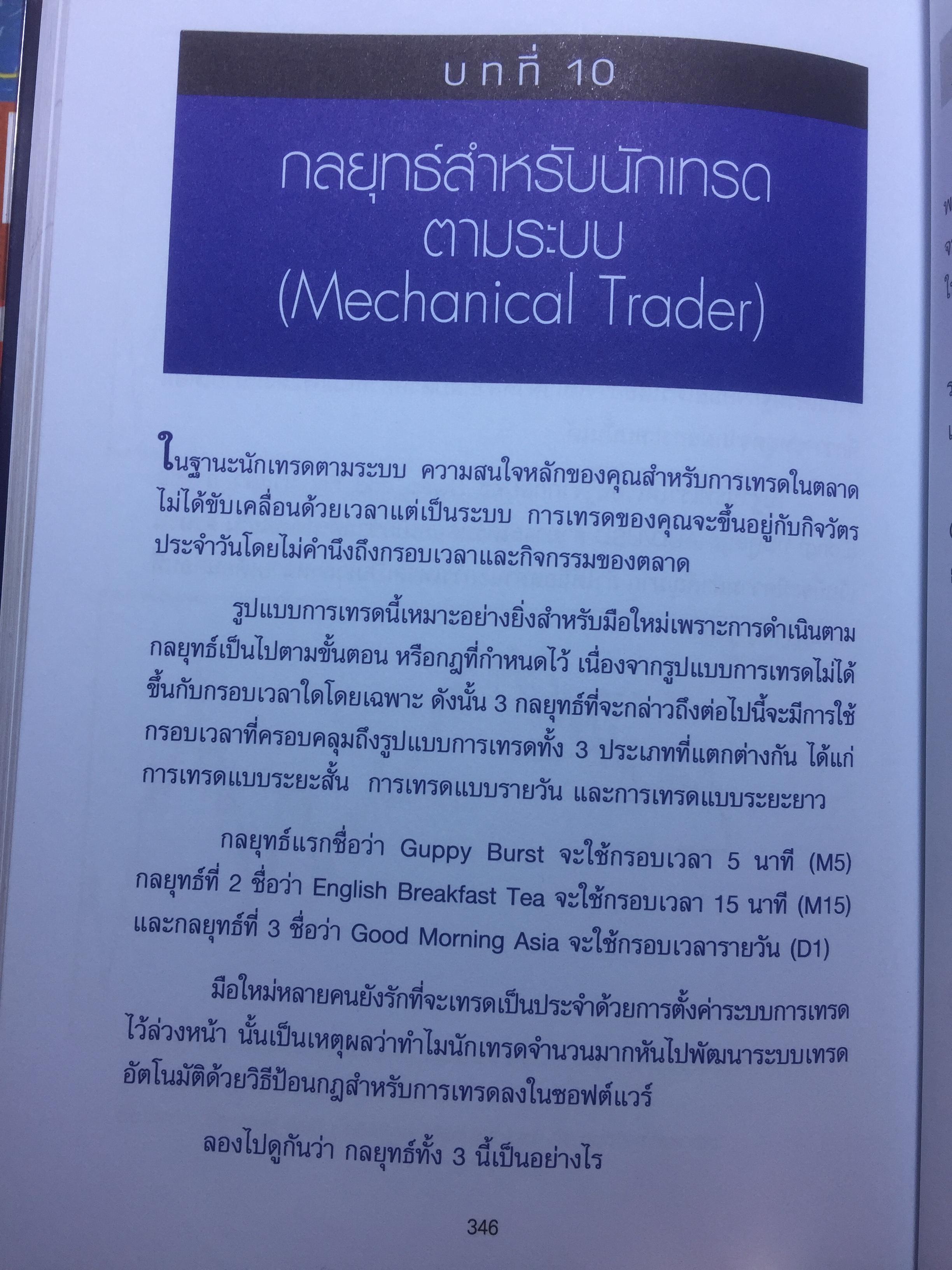 17 กลยุทธ์การทำกำไรในตลาด Forex. 17 Proverb Currency Trading Strategies 4 กก.