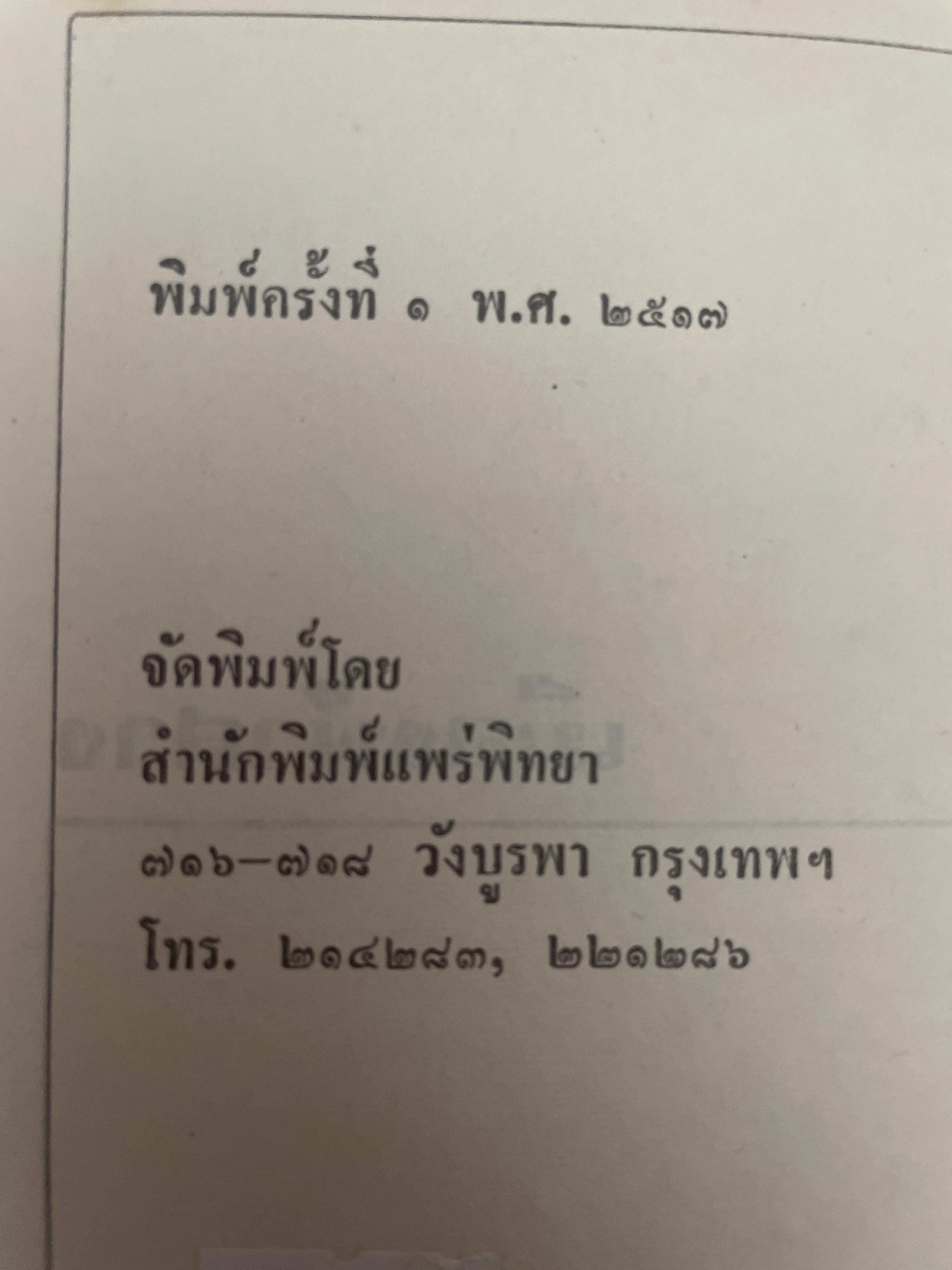 เมืองฟ้าสาง 1,200 กรัม