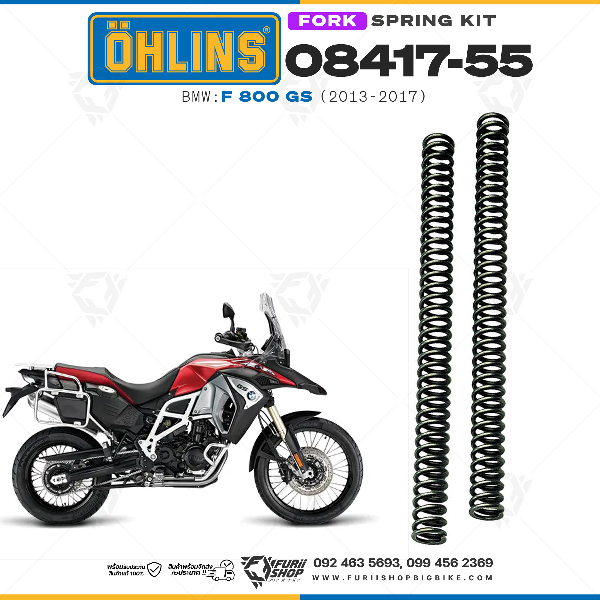 สปริงโช้คหน้า Ohlins 08417-55 For BMW F 800 GS 2013-2017
