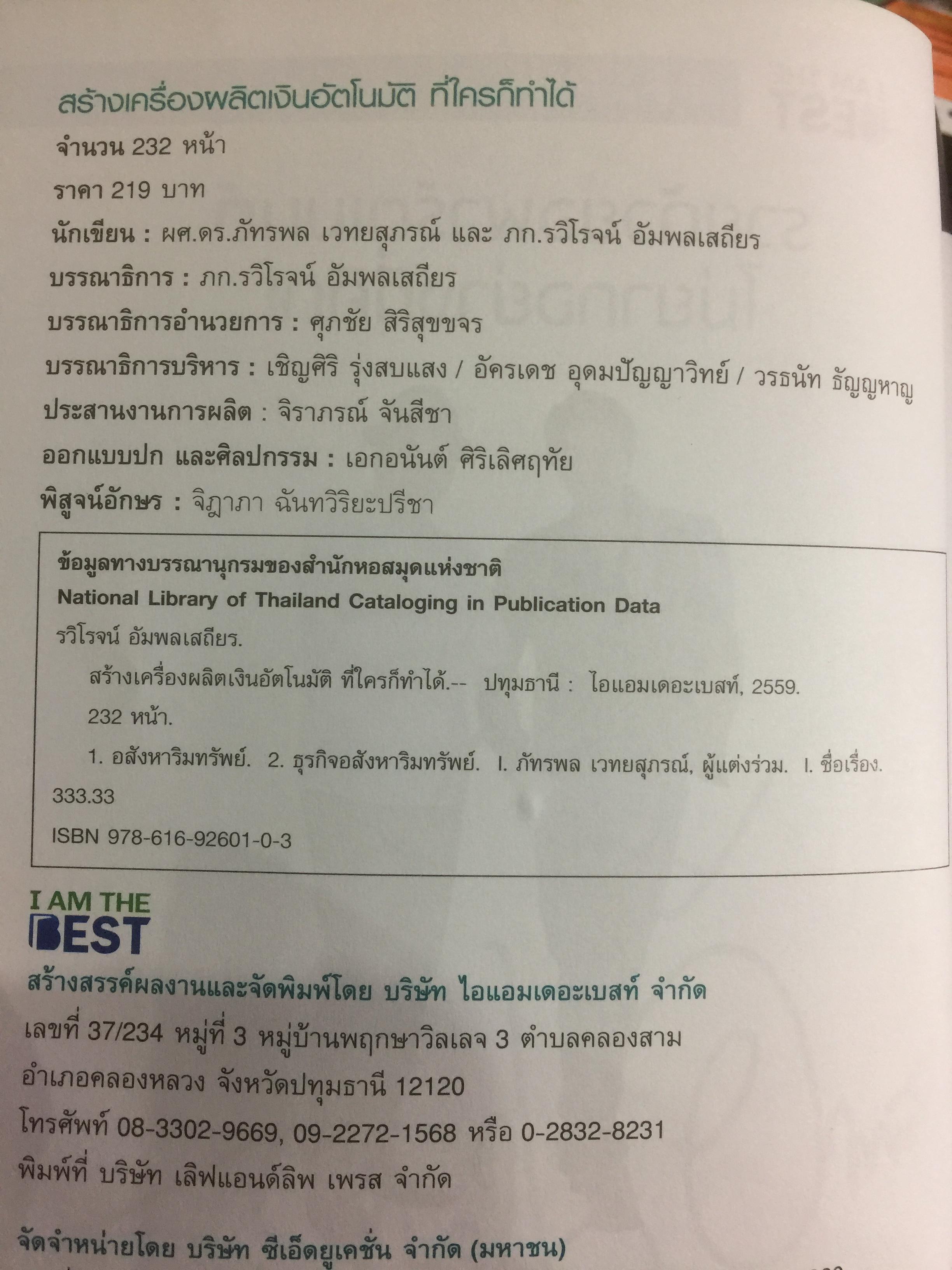 สร้างเครื่องผลิตเงินอัตโนมัติ ที่ใครก็ทำได้. อพาร์ตเมนต์ให้เช่าที่คิดว่ายาก อาจแค่ยังไม่รู้ 1,700 กรัม