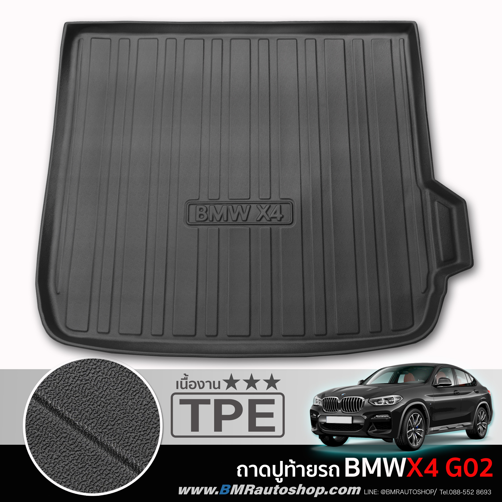 ถาดท้ายรถยนต์ TPE สำหรับ BMW X4 G02