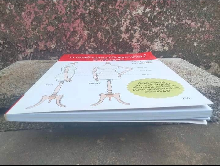 การสร้างและแก้ไขแพทเทิร์นขั้นพื้นฐาน หนังสือแปลตัดเย็บ จาก ประดิดประดอย
