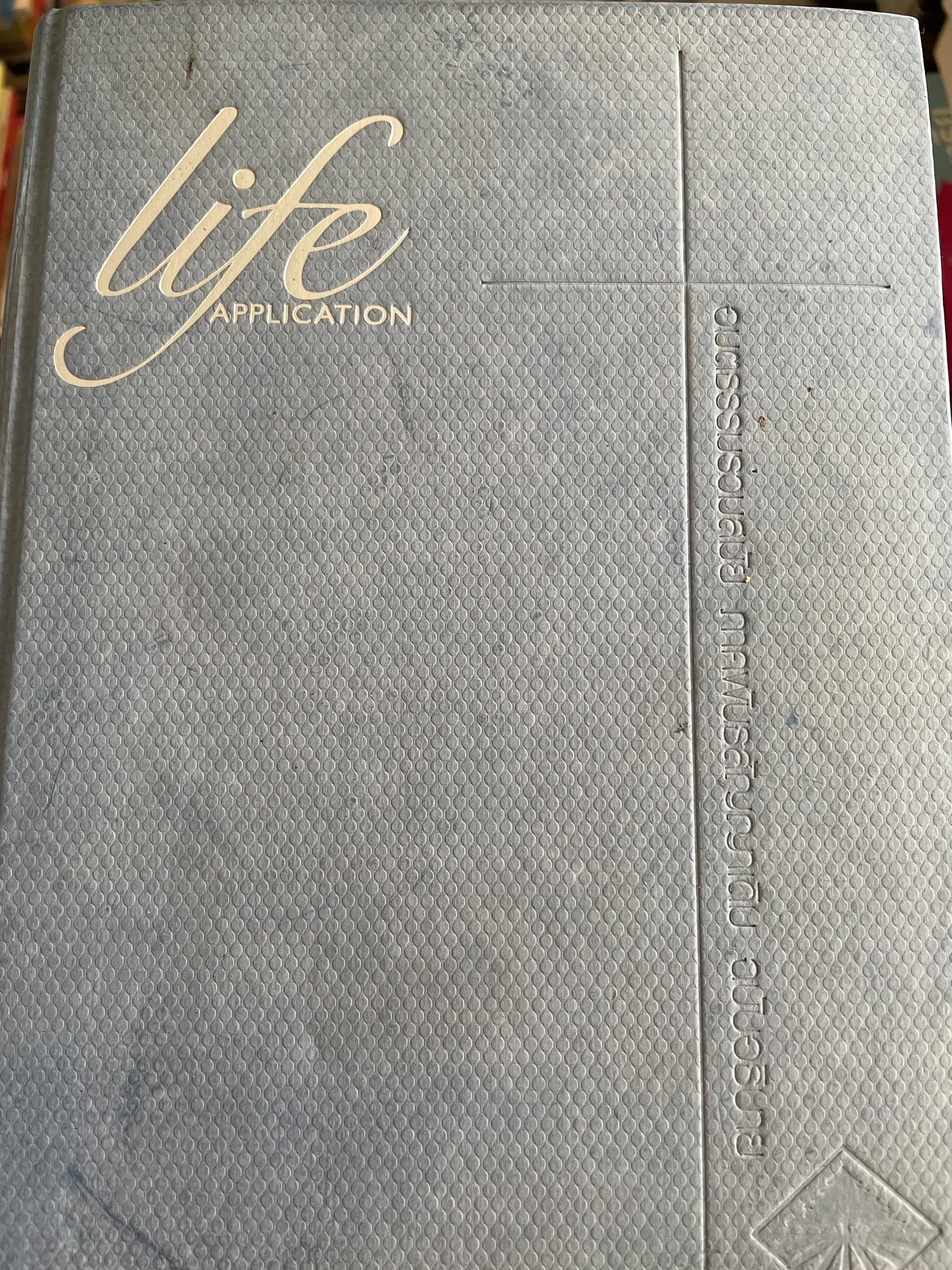 Life APPLICATION ฉบับอธิบายอมตธรรมร่วมสมัย Study Bible พระวจนะ ฝของพระองค์เป็นโคมสำหรับ อย่างก้าวของข้าพระองค์ เป็นแสงสว่างส่องทางของข้าพระองค์ 5,500 กรัม
