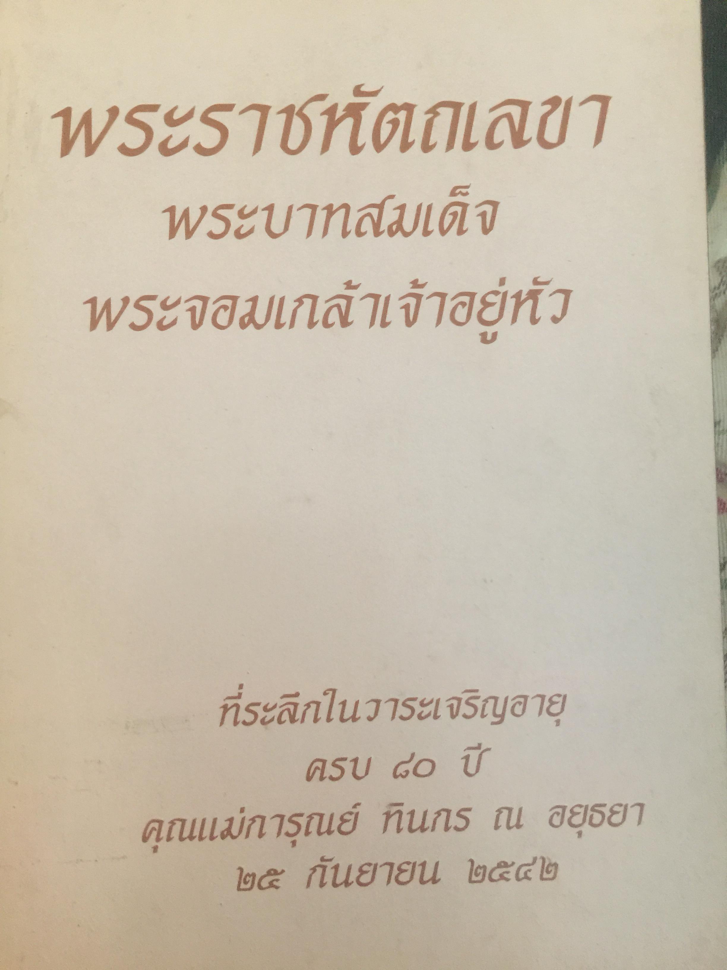 การวางระบบบัญชี. ผู้เขียน สุขุม โพธิสวัสดิ์. 2,500 กรัม