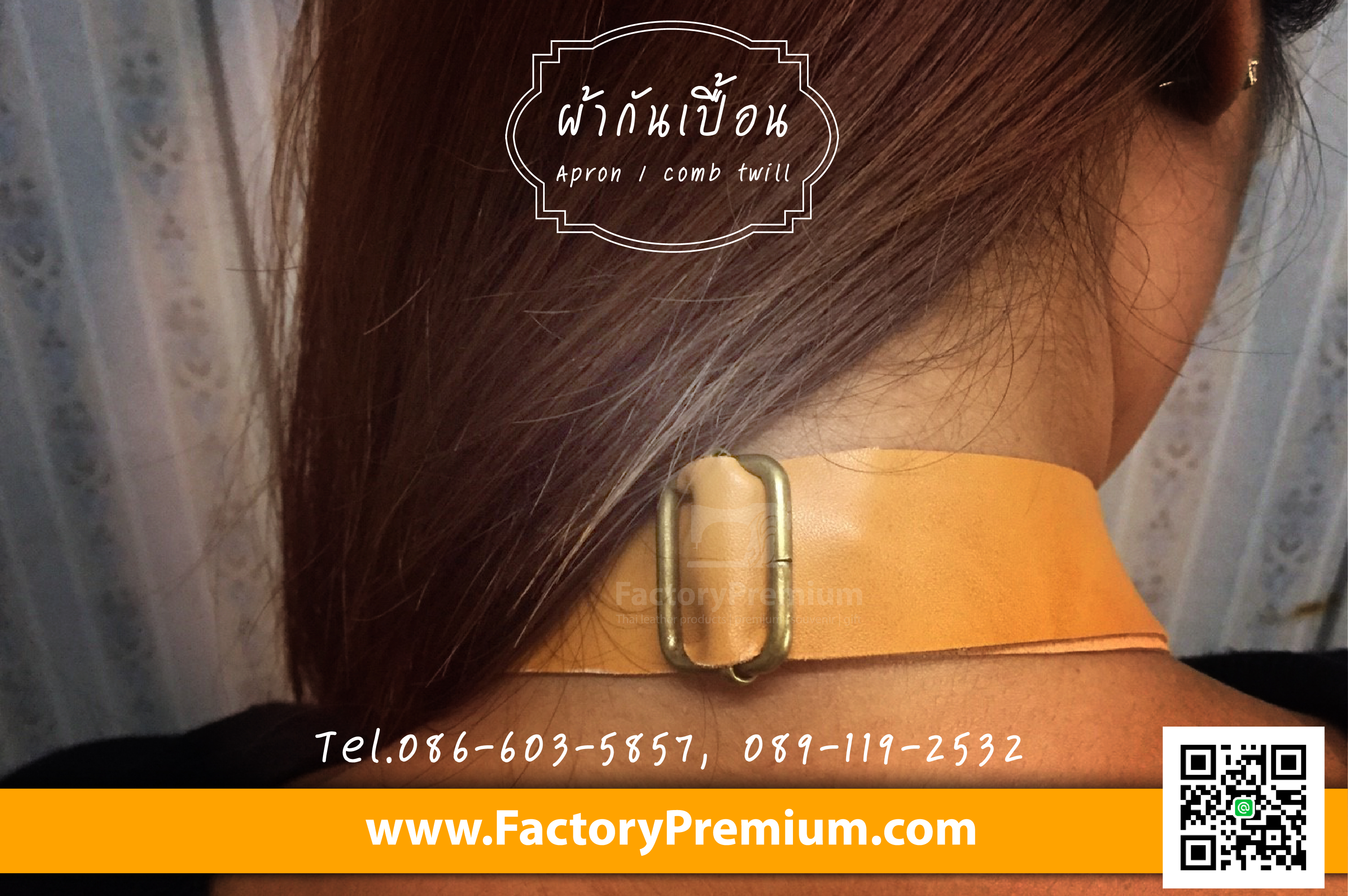 ของพรีเมี่ยม ผ้ากันเปื้อน คอมพ์ ทวิว ร้านอาหาร ร้านเค๊ก