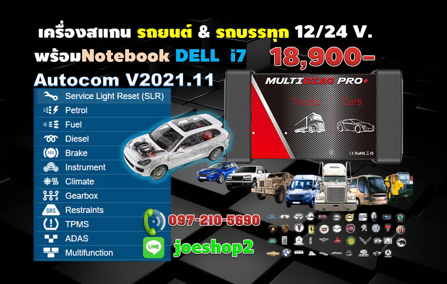 เครื่องสแกน Multidiag Pro+new พร้อมคอม i7