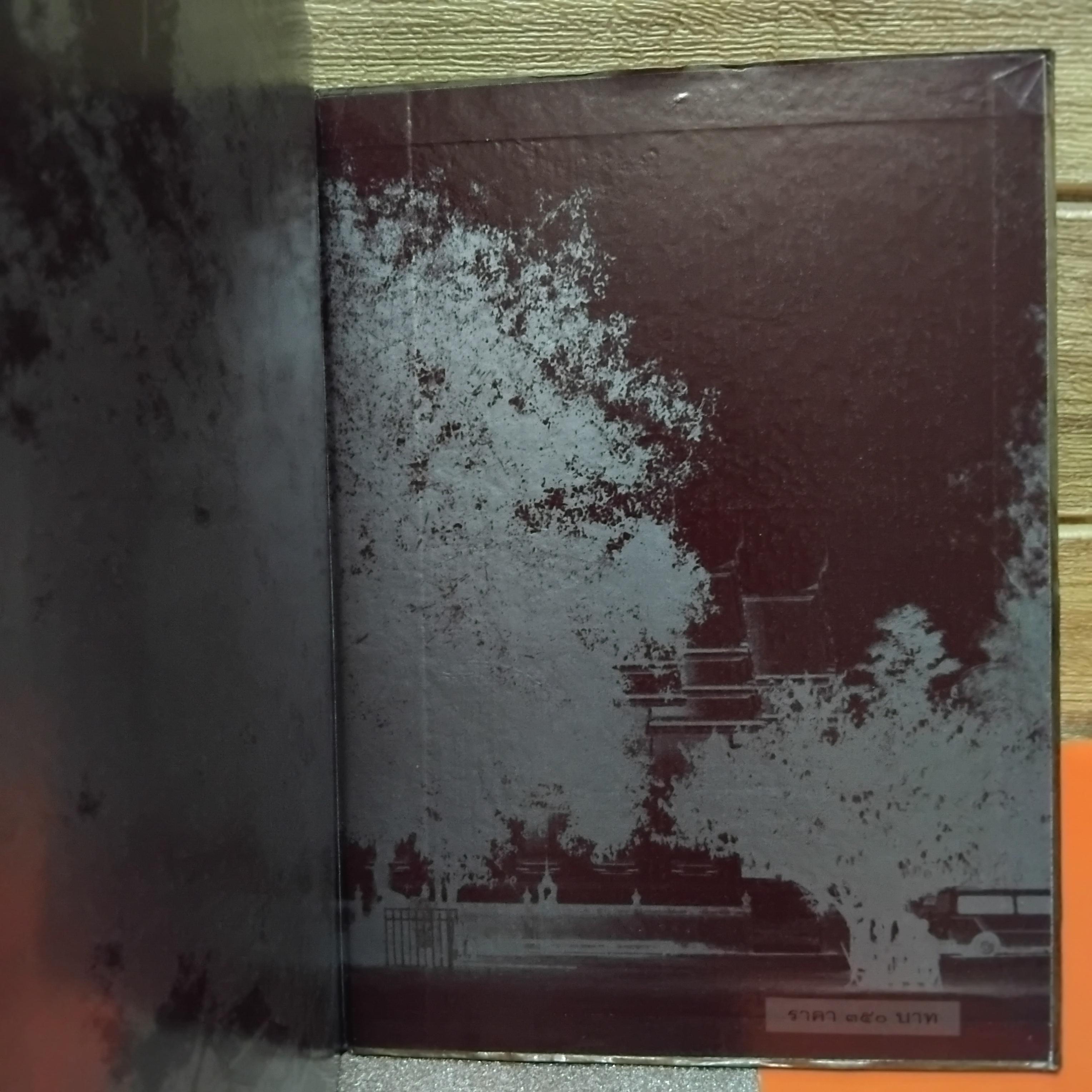 หนังสือชีวประวัติและภาพพระเครื่อง หลวงพ่อแดง สุนฺทโร (พระครูวิรัชโศภณ) วัดศรีมหาโพธิ์ จ.ปัตตานี มือหนึ่ง ปกแข็ง