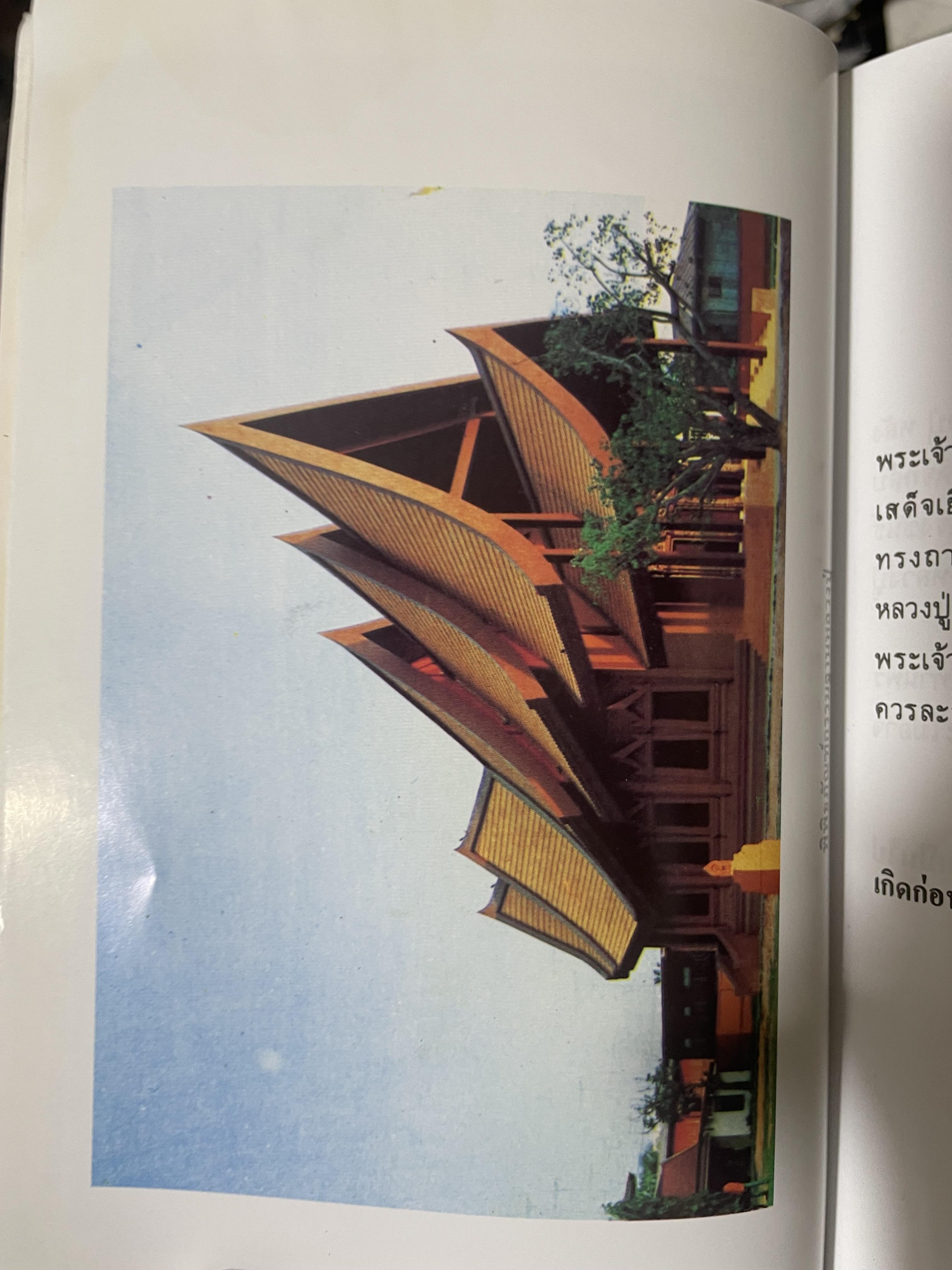 หลวงปู่ฝากไว้ บันทึกคติธรรมและธรรมเทศนาของพระราชวุฒาจารย์ (หลวงปู่ดูลย์ อตุโล) วัดบูรพาราม อำเภอเมือง จังหวัดสุรินทร์ 500 กรัม