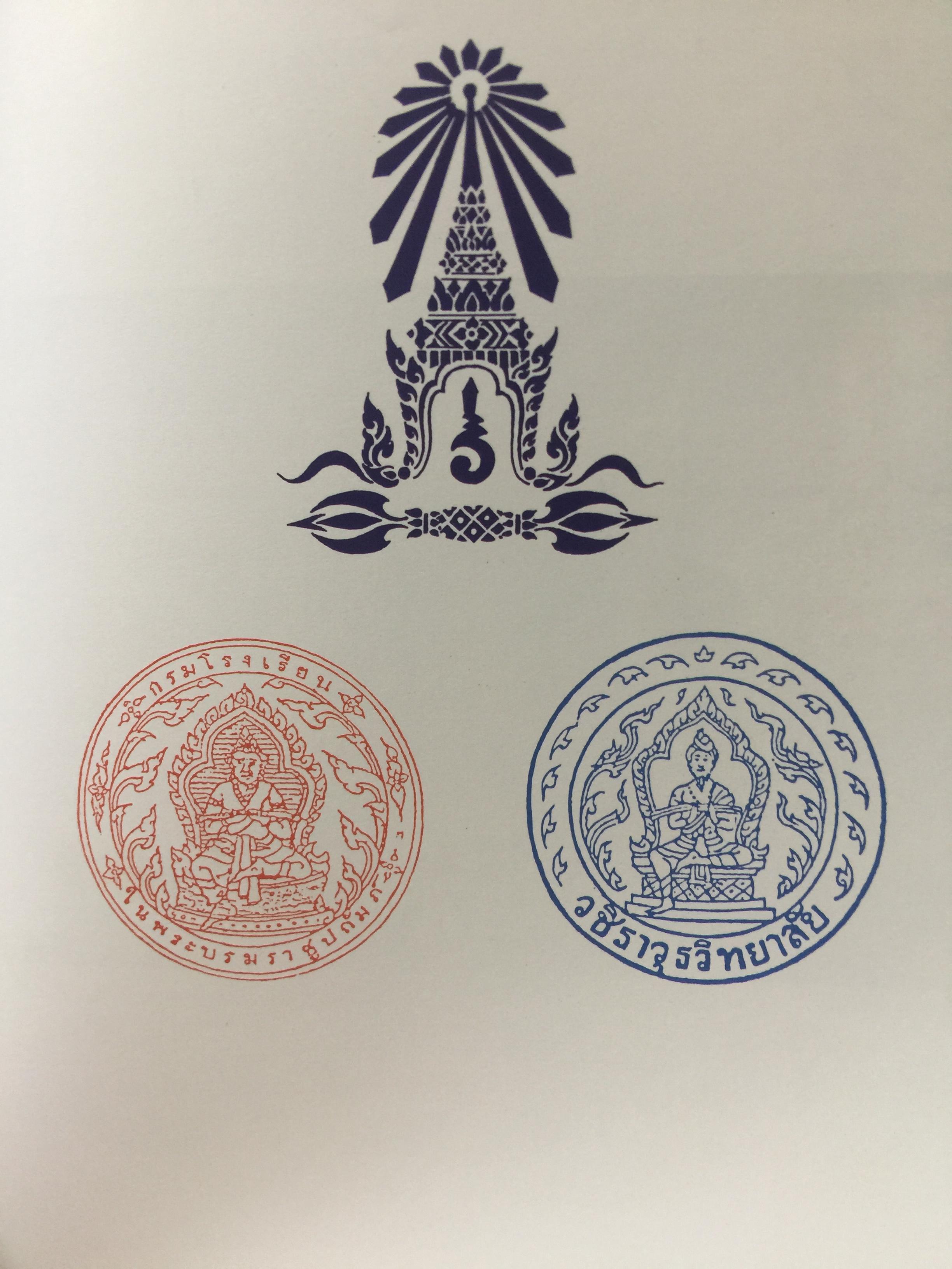 วชิราววิทยาลัย. ครบรอบ 80 ปี 2453-2533 0 กก.