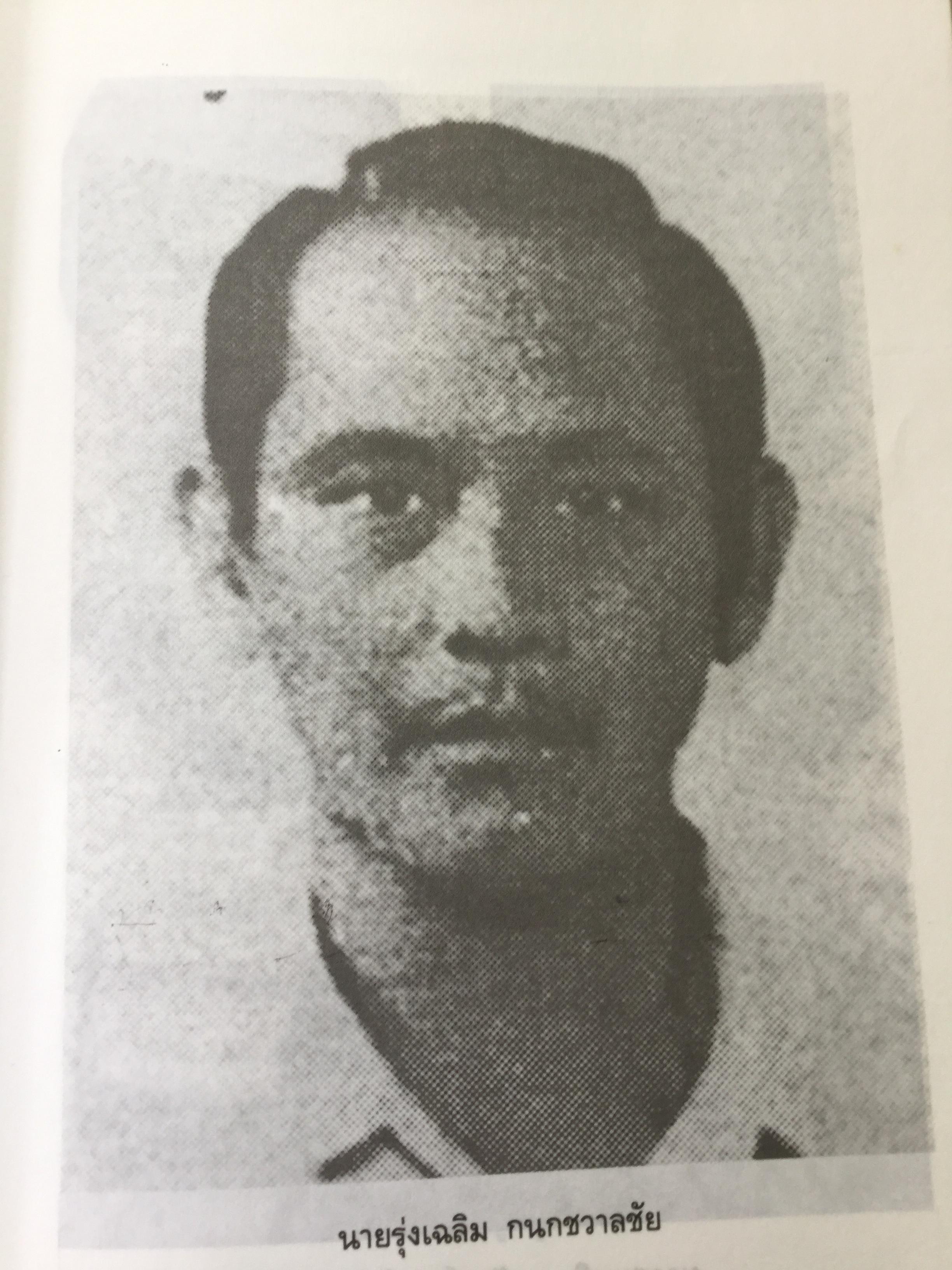 คดีเชอรี่แอน กระบวนการยุติธรรมจะคุ้มครองสิทธิเสรีภาพของผู้บริสุทธิ์ได้อย่างไร 800 กรัม