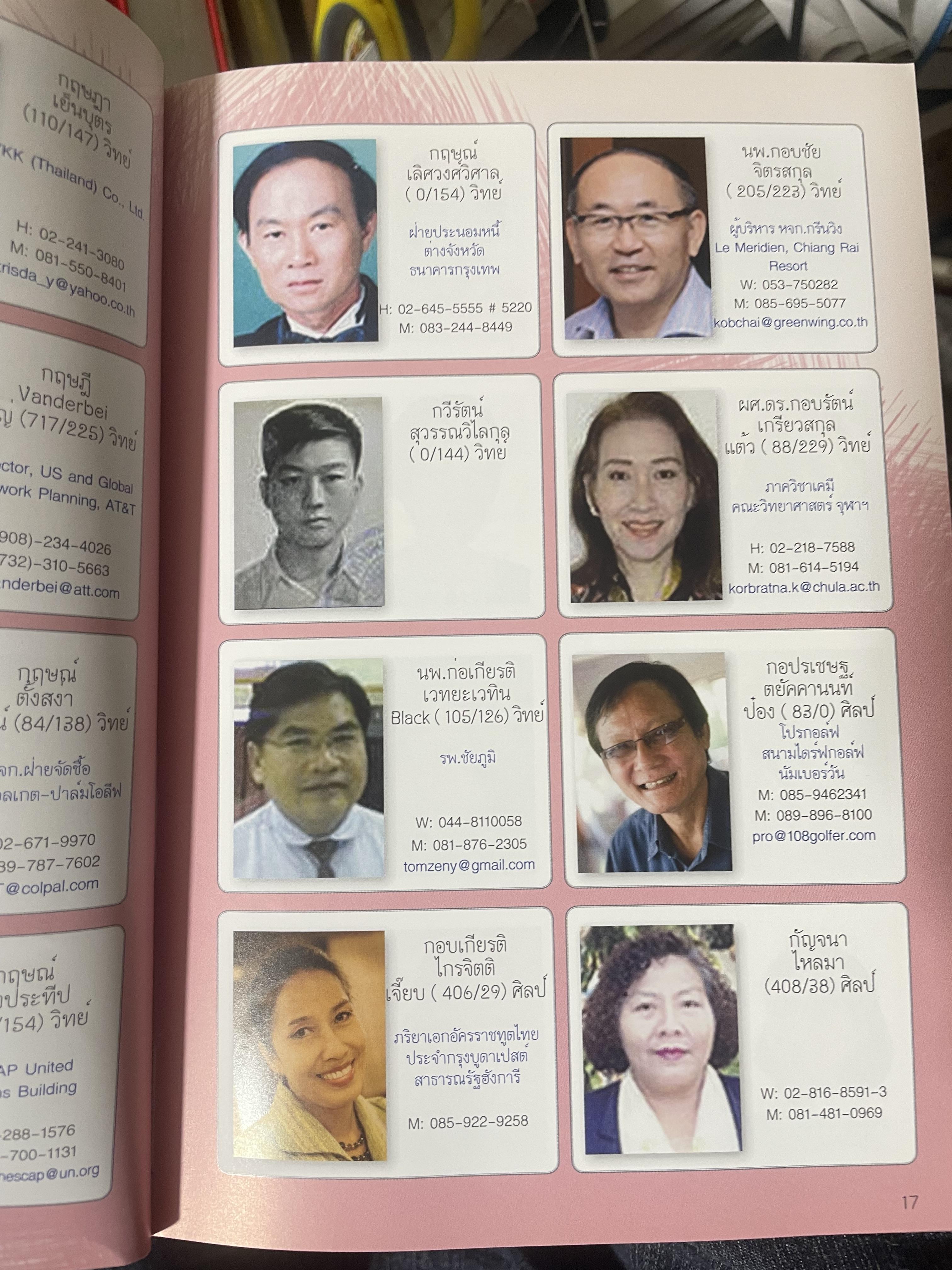 ตอ.33 รุ่นนี้มีตำนาน นักเรียน รร.เตรียมอุดมศึกษา รุ่น 33 รายชื่อพร้อมรูปถ่ายนักเรียนทุกคนทั้งรุ่น 3,500 กรัม