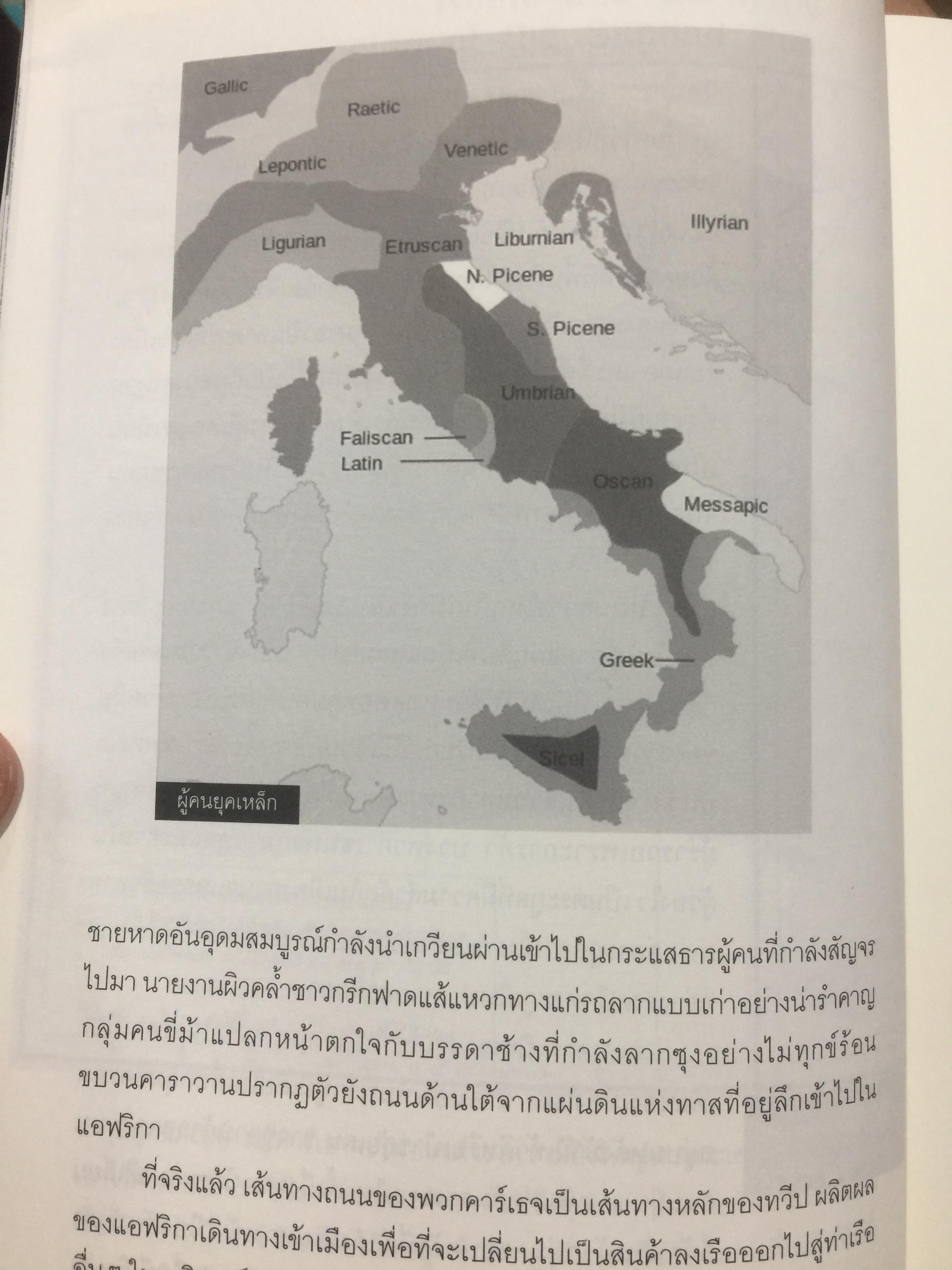 ฮานนิบาล ยอดขุนพลแห่งนครคาเธจ ที่ประวัติศาสตร์ต้องจารึกว่าเขาคือแม่ทัพเอกที่ยิ่งใหญ่ที่สุดคนหนึ่งของโลก 0 กก.