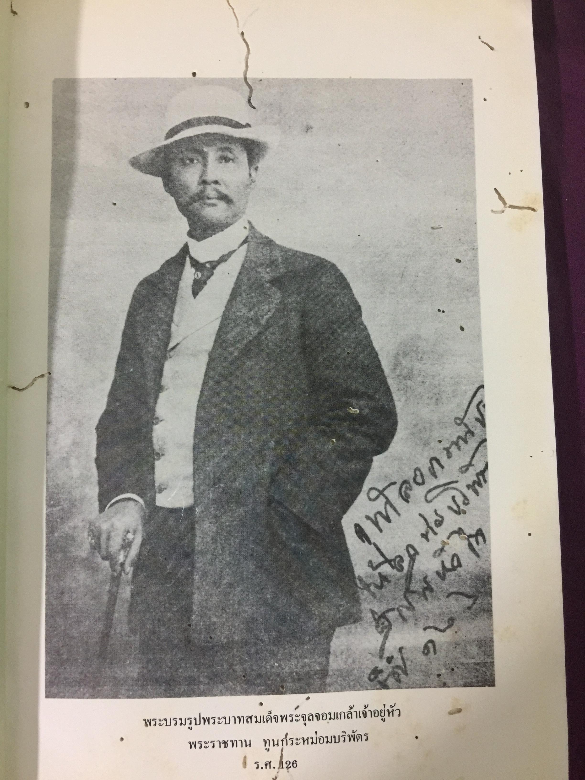 พระประวัติ สมเด็จพระเจ้าบรมวงศ์เธอ เจ้าฟ้าบริพัตรสุขุมพันธุ์ 0 กก.