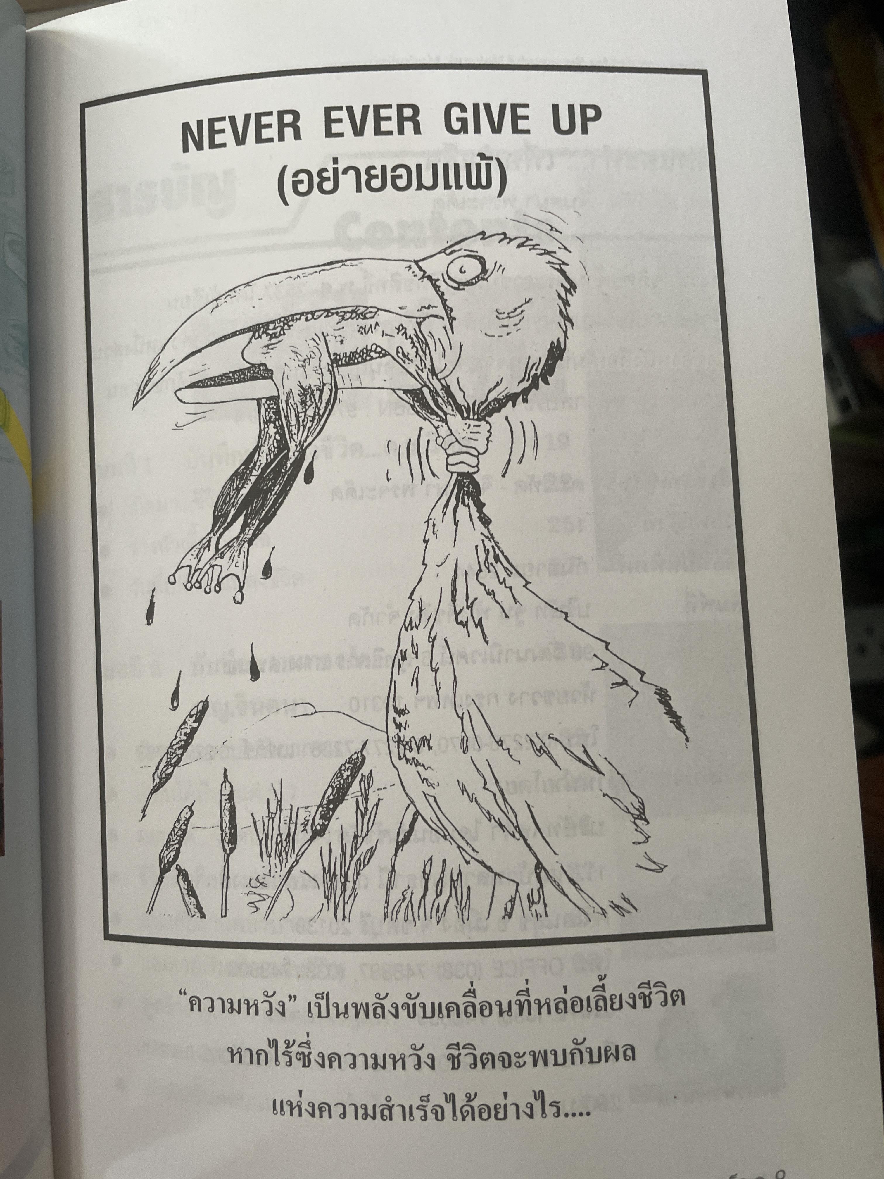 คิดและทำเพื่อสำเร็จ Think and Act for Successful. Network Marketing 2,500 กรัม