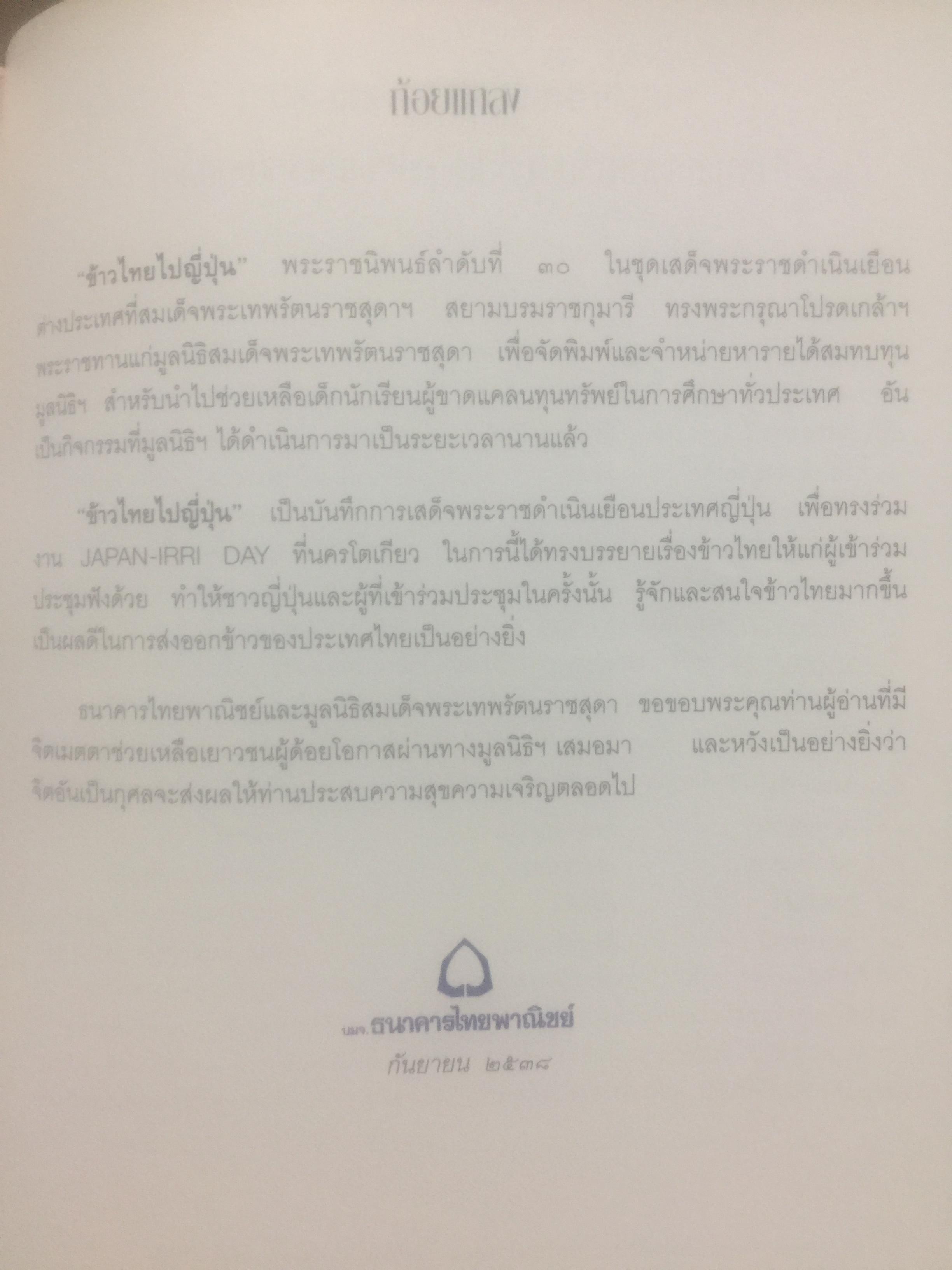 108. บทเรียนการบริหาร-การตลาด. ประสบการณ์เชิงบริหารทั้งด้านสำเร็จและล้มเหลวของธุรกิจเมืองไทย ในรอบ 10 ปี. 0 กก.