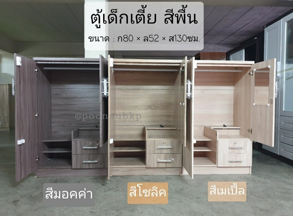 ตู้เตี้ย2ประตู สีพื้น (ทักแชทมาเเจ้งสีนะคะ)