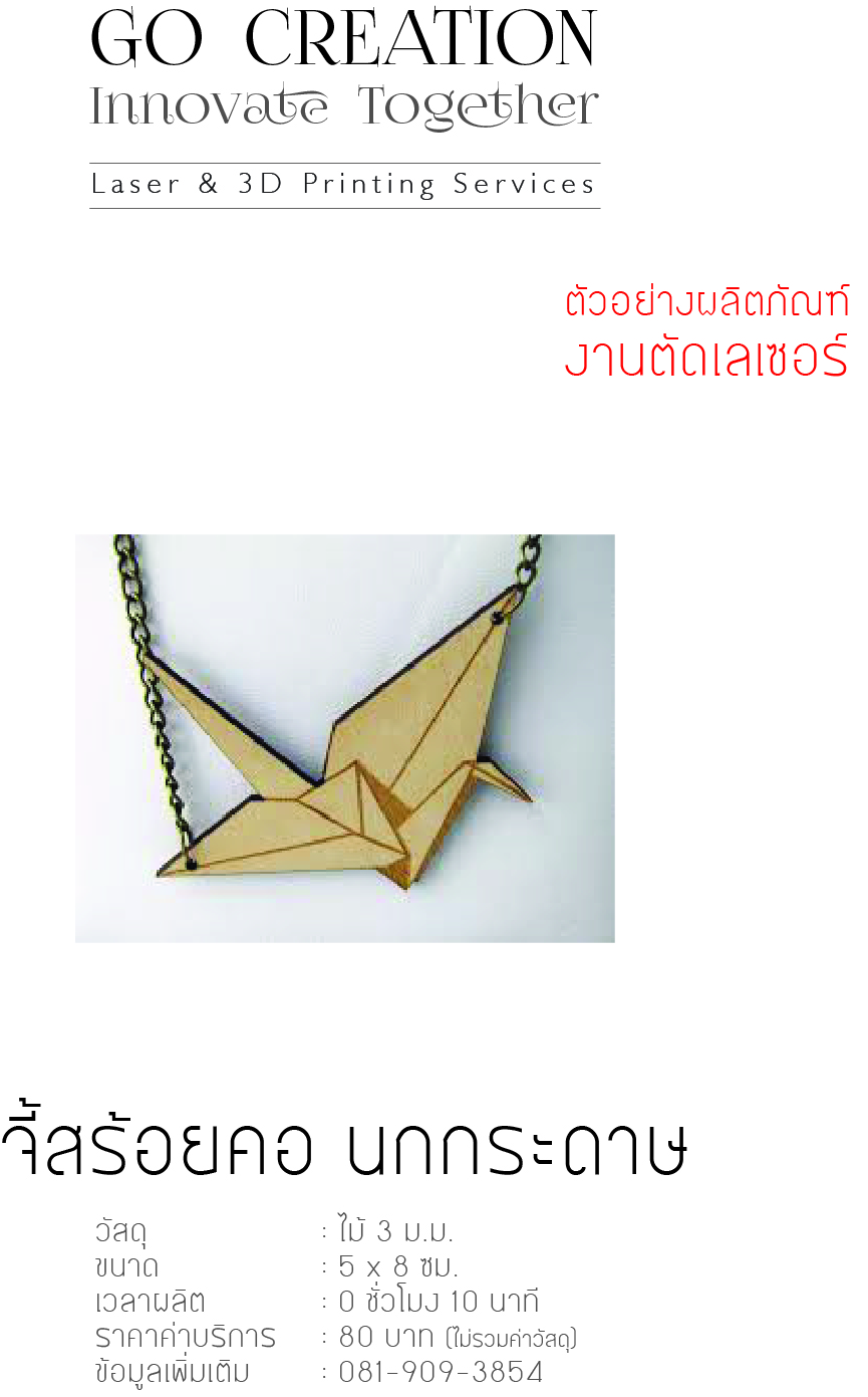 จี้ สร้อยคอ Hand Made