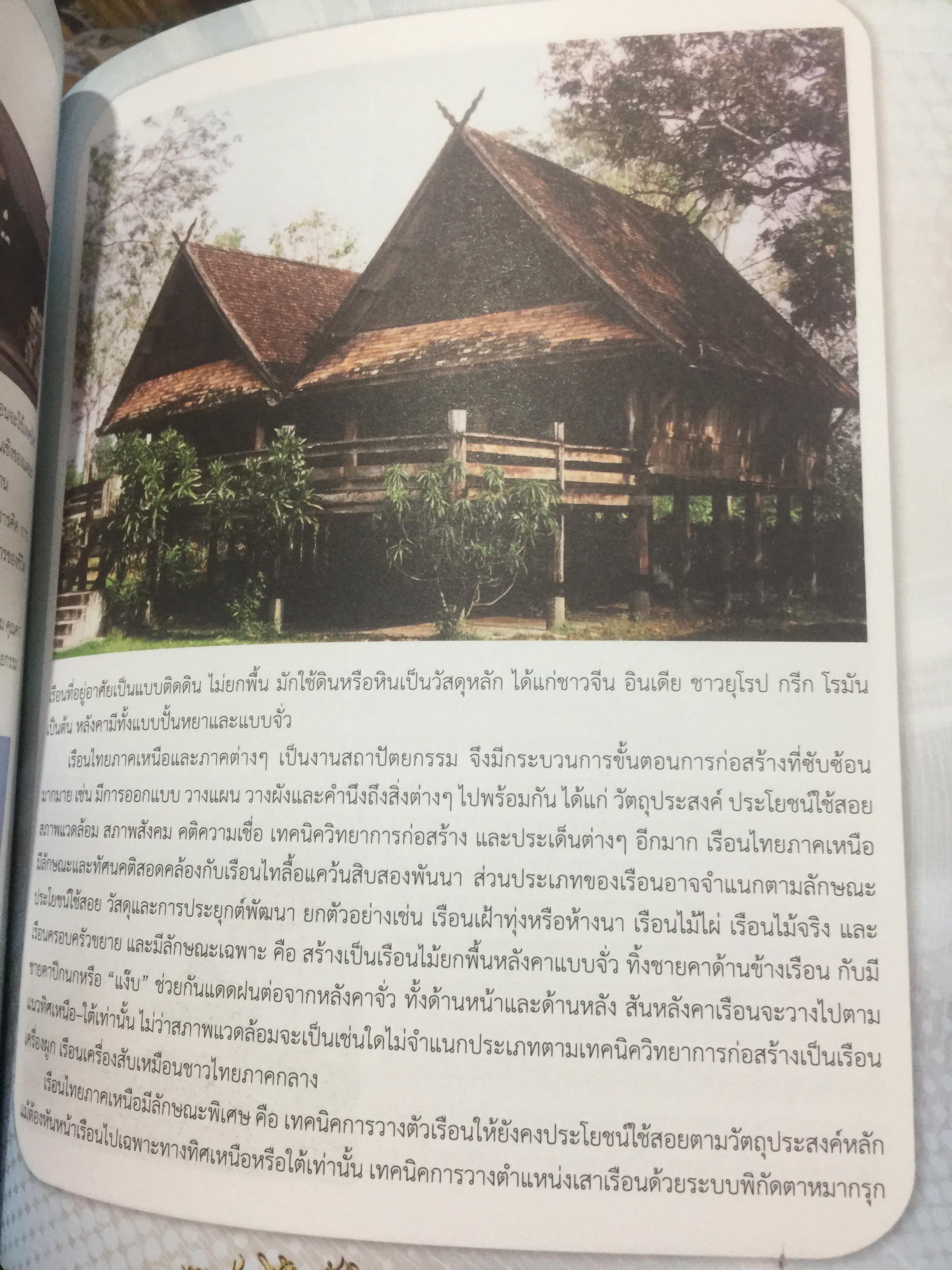 งานช่างฝีมือดั้งเดิม. ผ้าและผลิตภัณฑ์จากผ้า. เครื่องจักสาน. เครื่องรัก เครื่องปั้นดินเผา เครื่องโลหะ ฯลฯ มรดกภูมิปัญญาทางวัฒนธรรมของชาติ 0 กก.