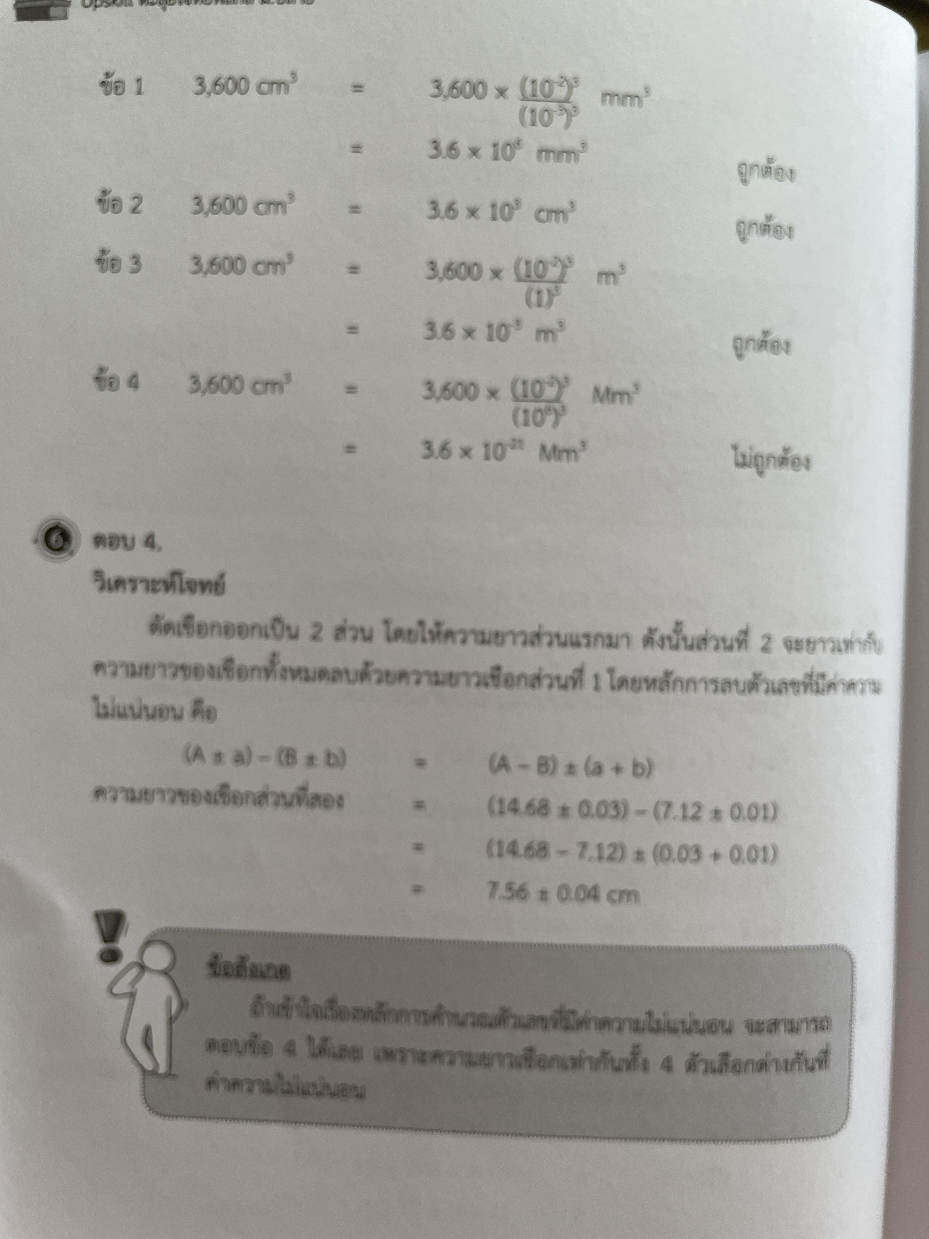 Upskill. ตะลุยโจทย์ฟิสิกส์ ม.ปลาย PHYSICS . คัดสรรโจทย์ฟิสิกส์ ม.ปลาย ทั้งหมด 21 บท แบ่งตามระดับความยากง่ายมพร้อมเฉลยและแนวคิดอย่างละเอียด 3 กก.