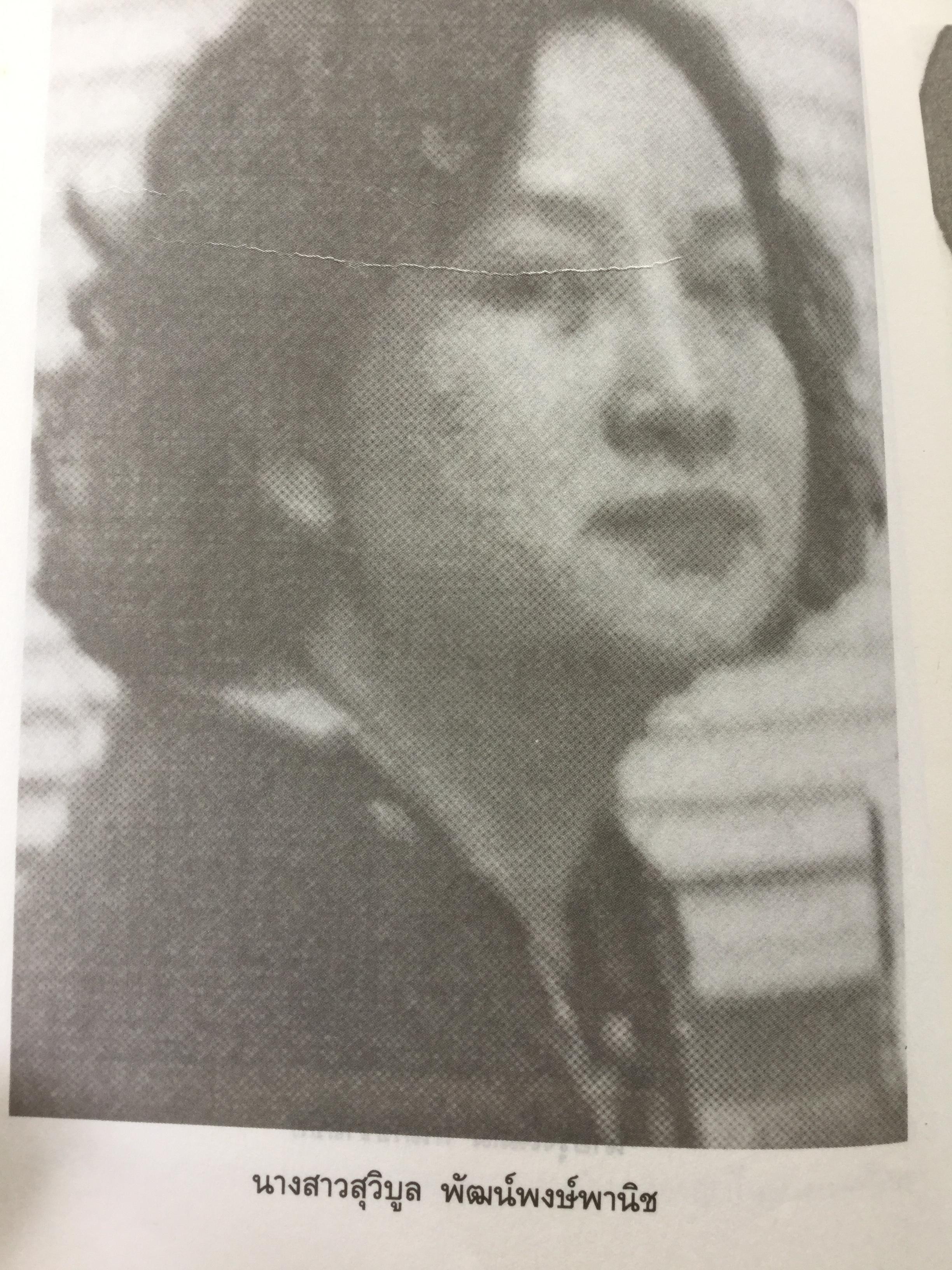 คดีเชอรี่แอน กระบวนการยุติธรรมจะคุ้มครองสิทธิเสรีภาพของผู้บริสุทธิ์ได้อย่างไร 800 กรัม