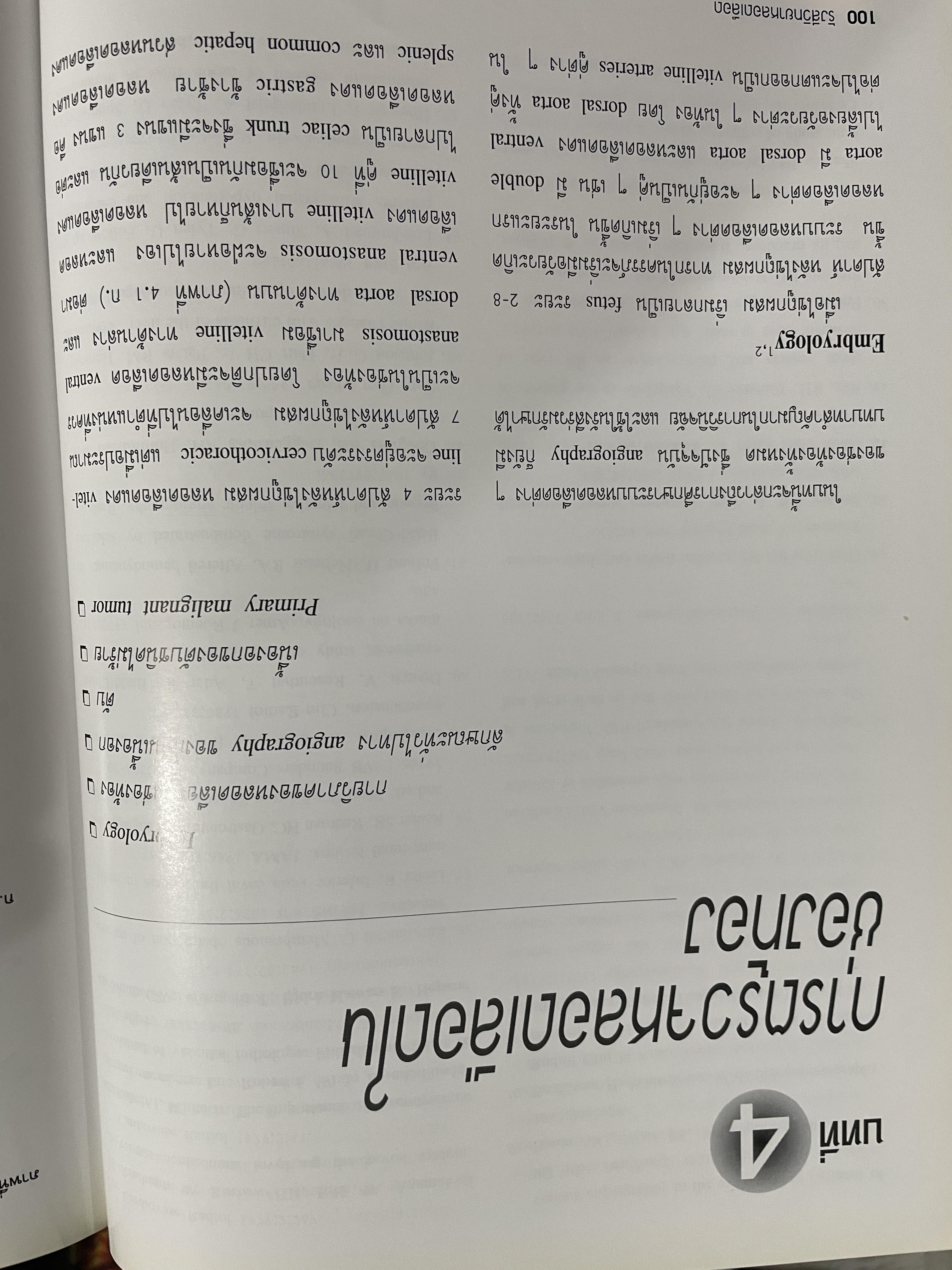 รังสีวิทยาหลอดเลือด ANGIOGRAPHY โดย รศ. นพ. ชริทร์ เอื้อวิไลจิต 3,500 กรัม