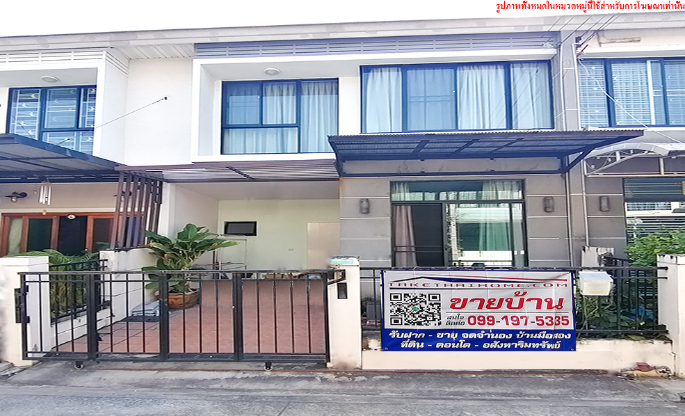 ขาย ทาวน์เฮ้าส์ เดอะวิลล่า The Villa บางบัวทอง 18ตรว 3นอน2น้ำ โครงการติดถนนใหญ่กาญจนภิเษก ใกล้สถานีรถไฟฟ้าสายสีม่วงสถานีบางไผ่เพียง 5นาที ใกล้ห้าง CentralPlaza WestGate,Ikea,bigC ,makro,thai watsadu