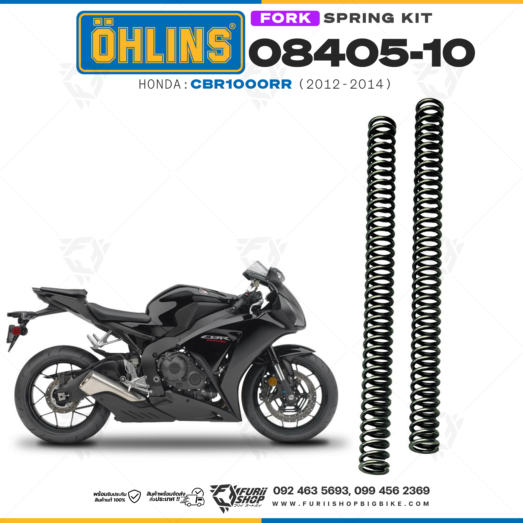 สปริงโช้คหน้า Ohlins 08405-10 For Honda CBR1000RR 2012-2014