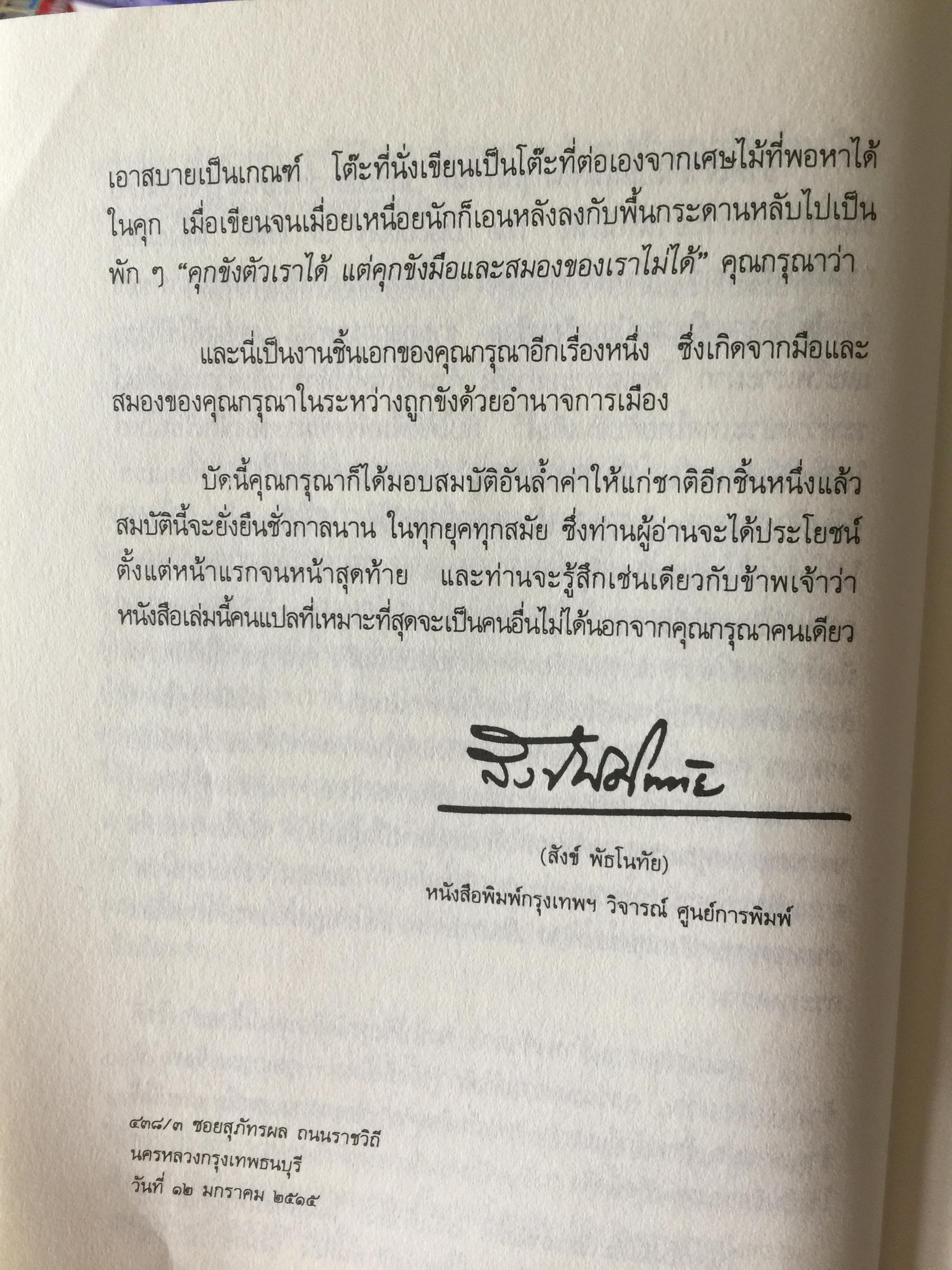 พบถิ่นอินเดีย. ผู้เขียน ยวาหระลาล เนห์รู ผู้แปล กรุณา กุศลาสัย 0 กก.