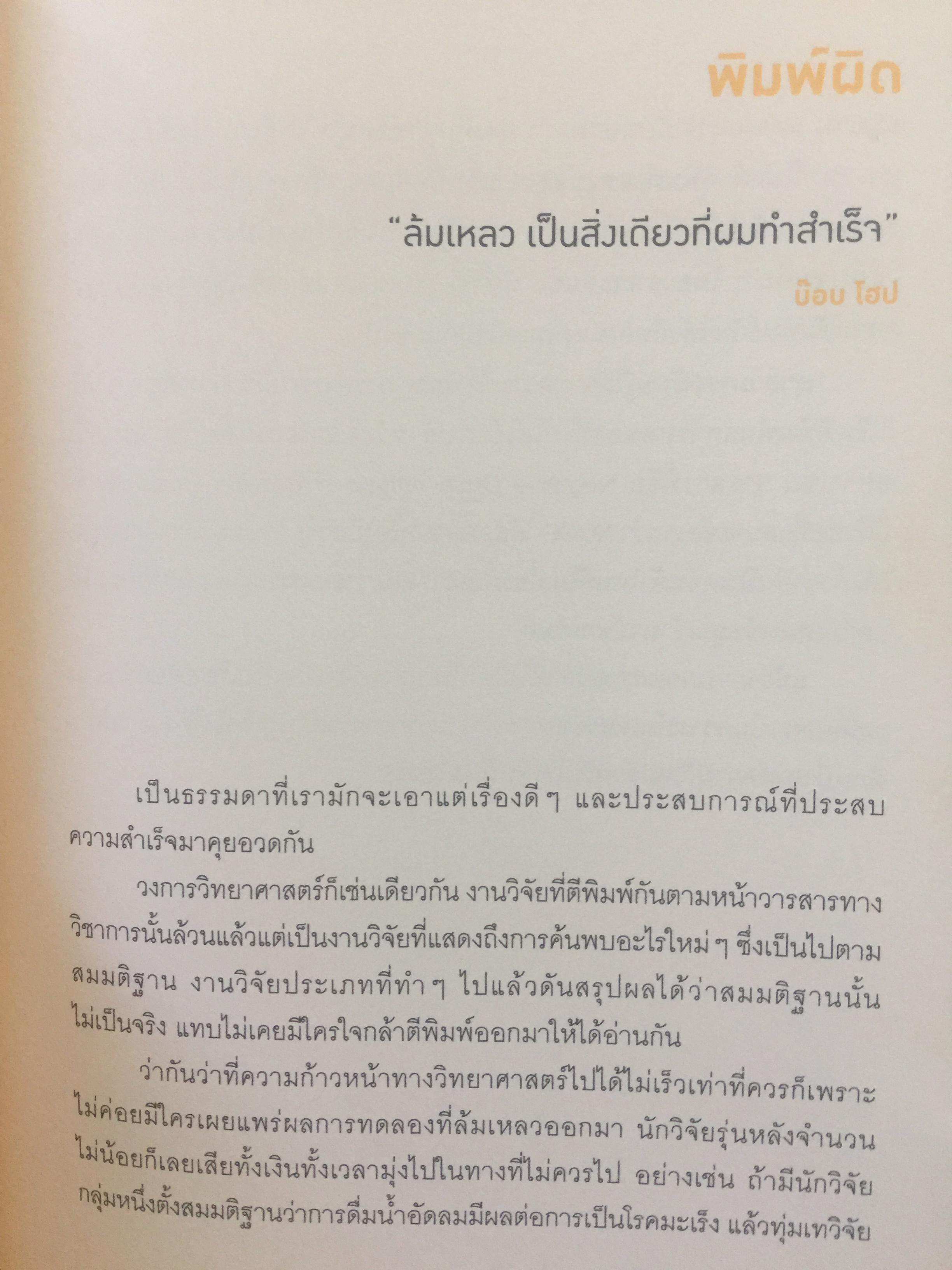 ดินแดแสนดอกไม้. ร้อยเรื่องการเปลี่ยนแปลงแสนสร้างสรรค์. ผู้เขียน ทรงกลด บางยี่ขัน 0 กก.