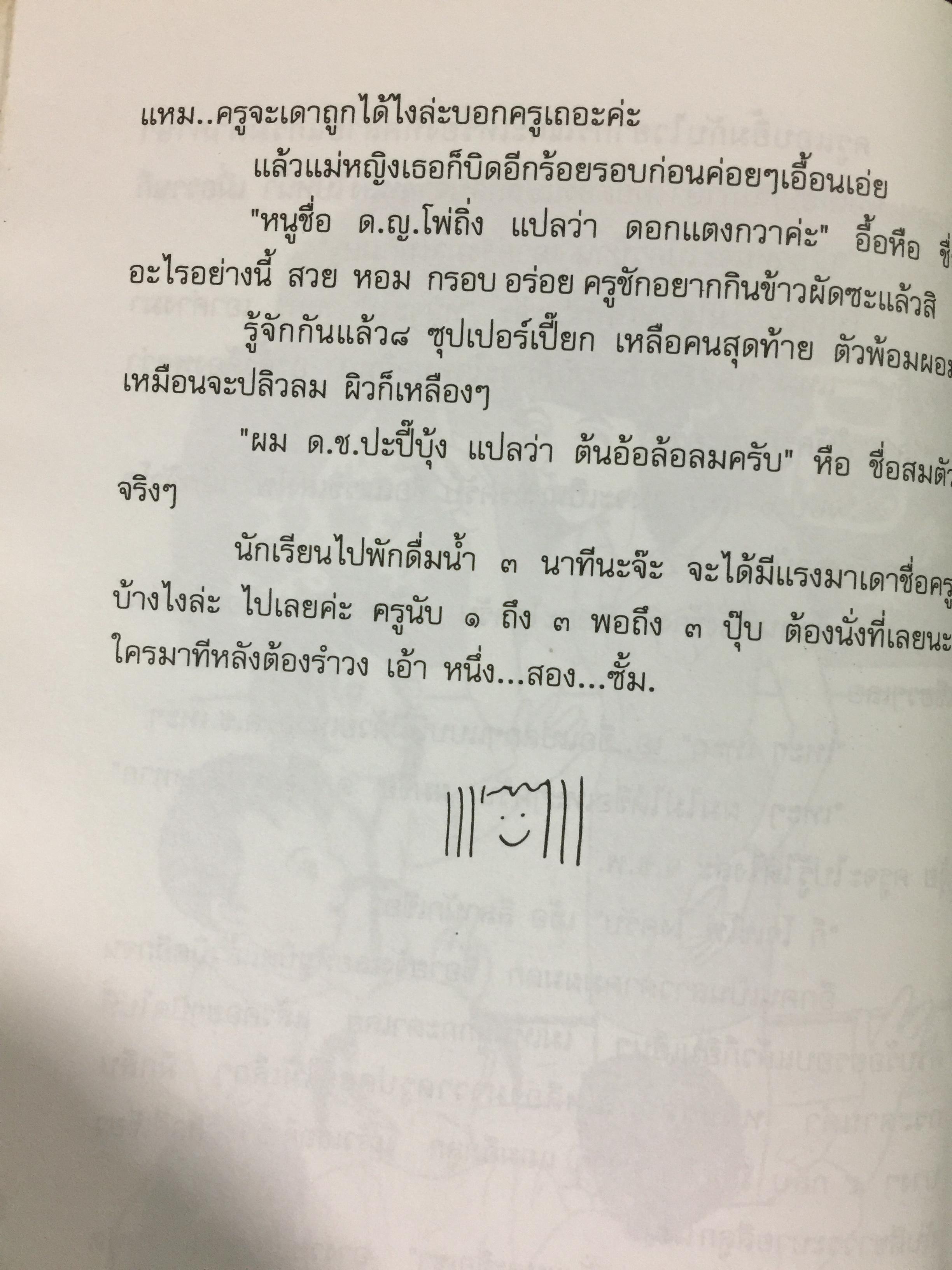 เรื่องเล่าจากหมู่บ้านกะเหรี่ยง ดอกไม้บนภูเขา ผู้เขียน สองขา 0 กก.