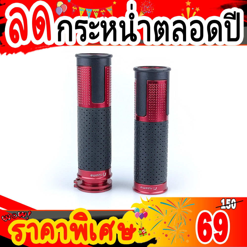 ปลอกแฮนด์แต่งโพลิเมอร์