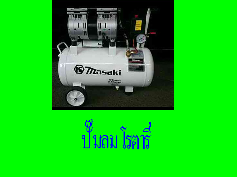 เครื่องขันฝาขวดน้ำ(ทั้งชุดรวมปั๊มลม 25 ลิตร)