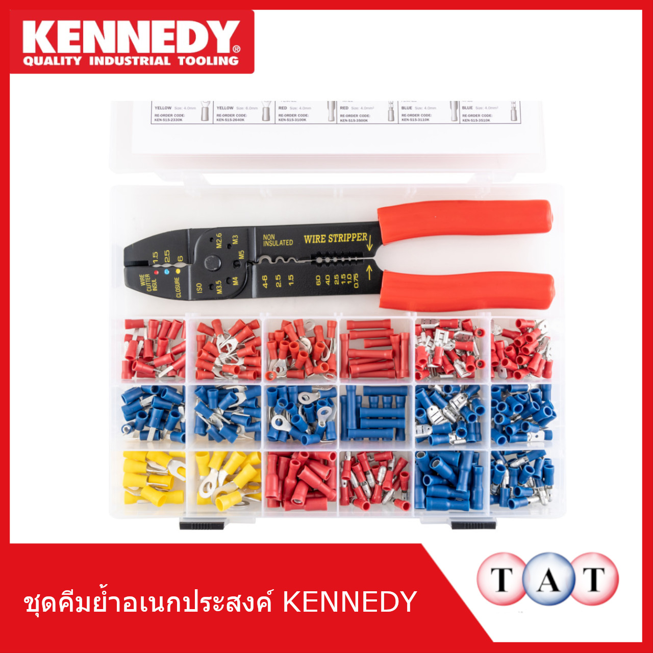 ชุดคีมย้ำหางปลา KENNEDY 240mm | Crimping Tool Kit พร้อมหัวเปลี่ยน ใช้งานสะดวก