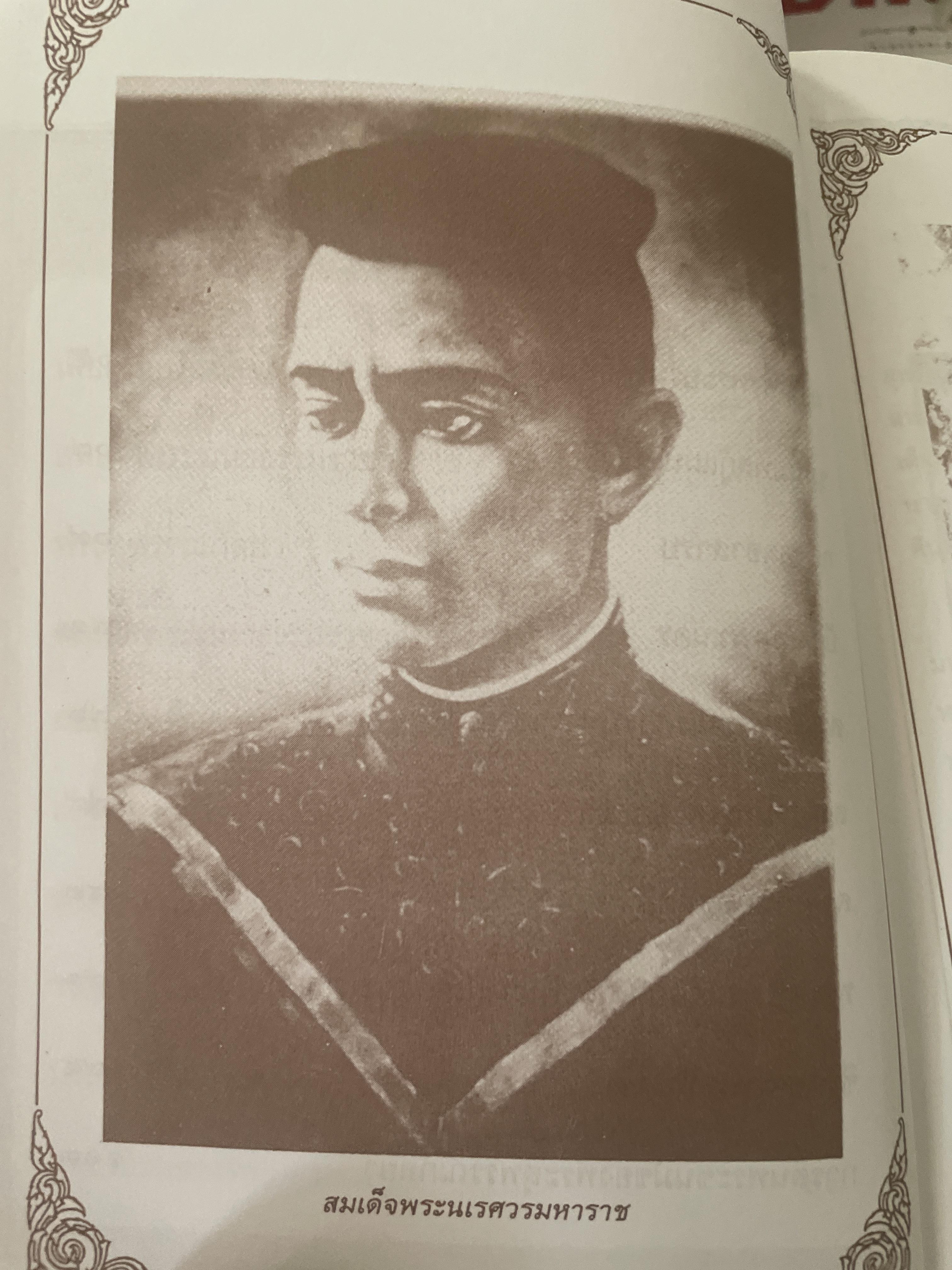 พระสุพรรณกัลยา ผู้เขียน ทิภากร บารเมษฐ์ 300 กรัม