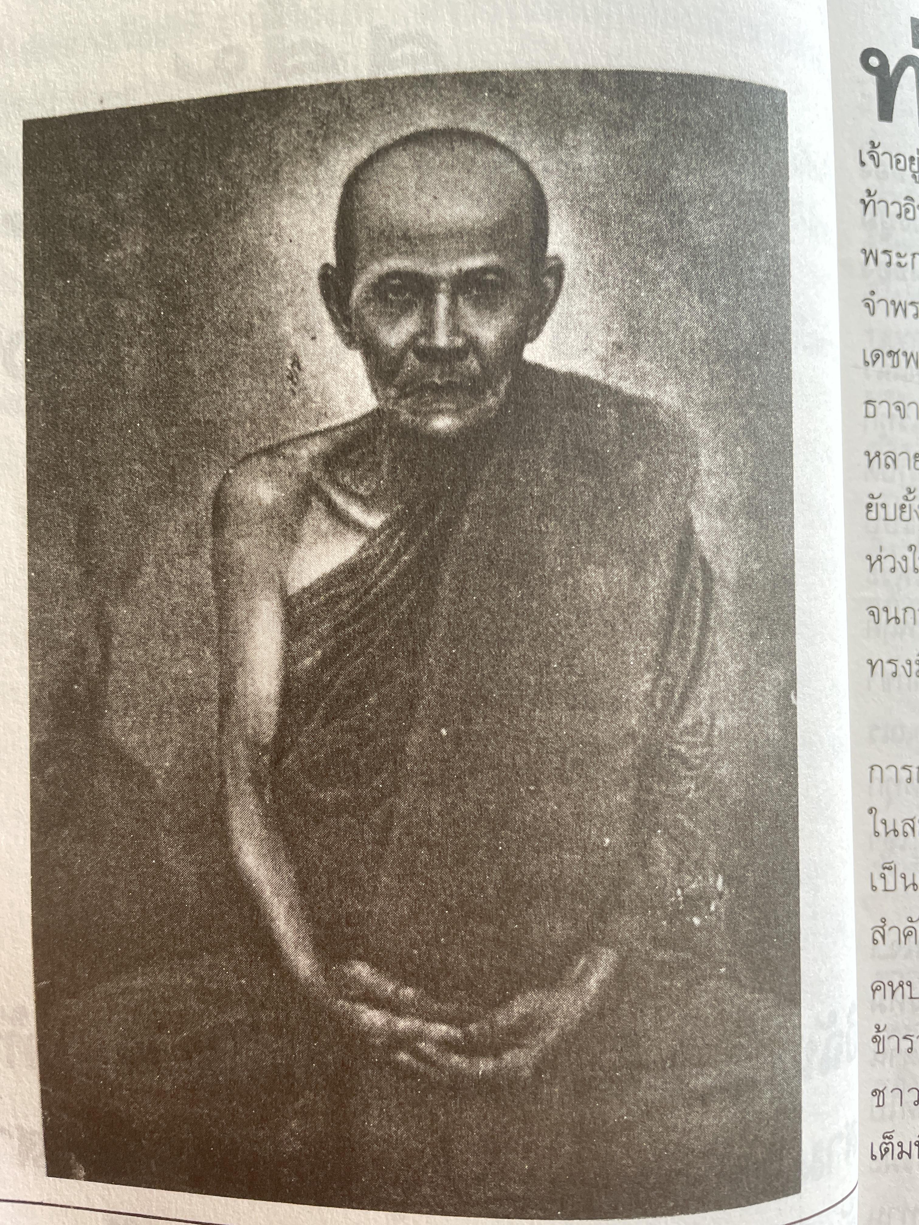 เส้มทาวอรหันต์ ศิษย์สายพระอาจารย์มั่น ภูริทัตโต กรรมกำหนด พิมพ์ครั้งที่ 2 : มีนาคม ปี 2535 500 กรัม