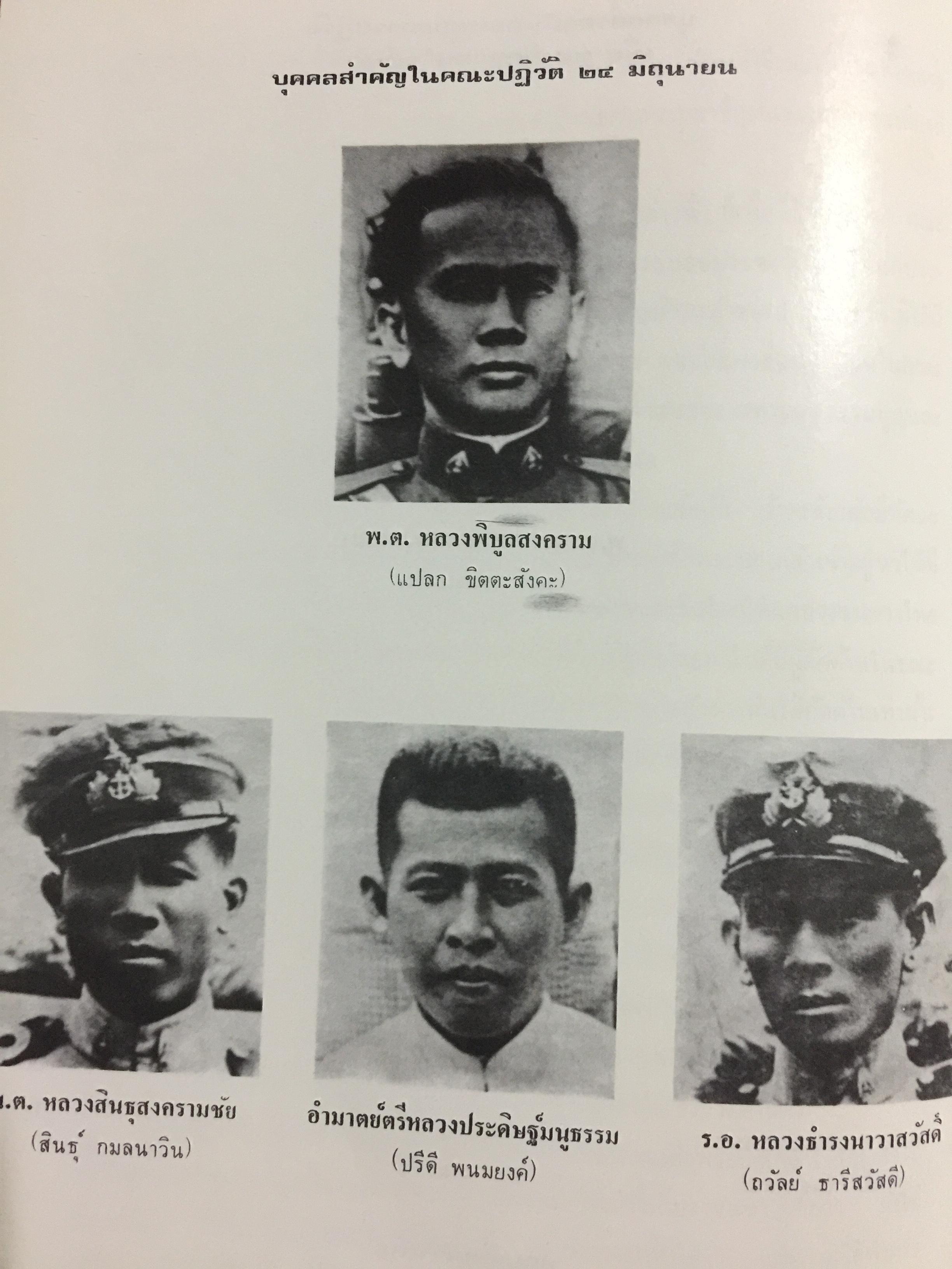 ชีวิตและงานของ ของ พลเรือตรีถวัลย์ ธำรงนาวาสวัสดิ์ อดีตนายกรัฐมนตรี “ลิ้นทอง” 6,500 กรัม